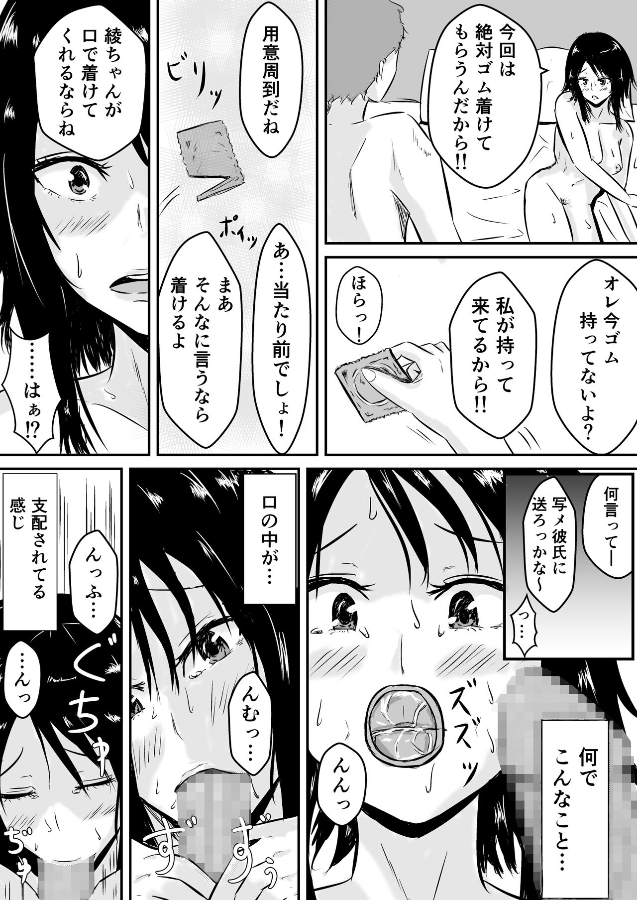 [Michishiki] Hamerare Kanojo ~Zoku~ 画像番号 17