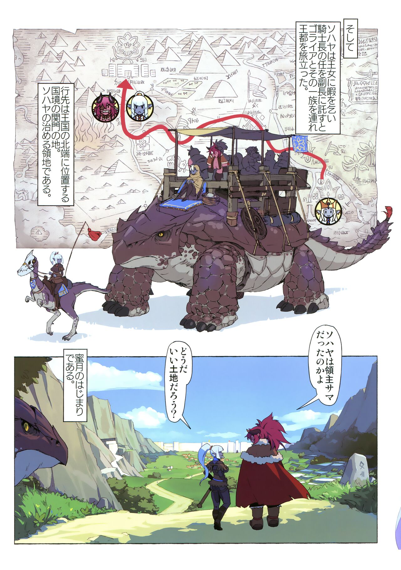 (C102) [M-ya (Mikoyan)] Ogre tai Dark Elf II Love Love! Shinkon Daisakusen image number 3