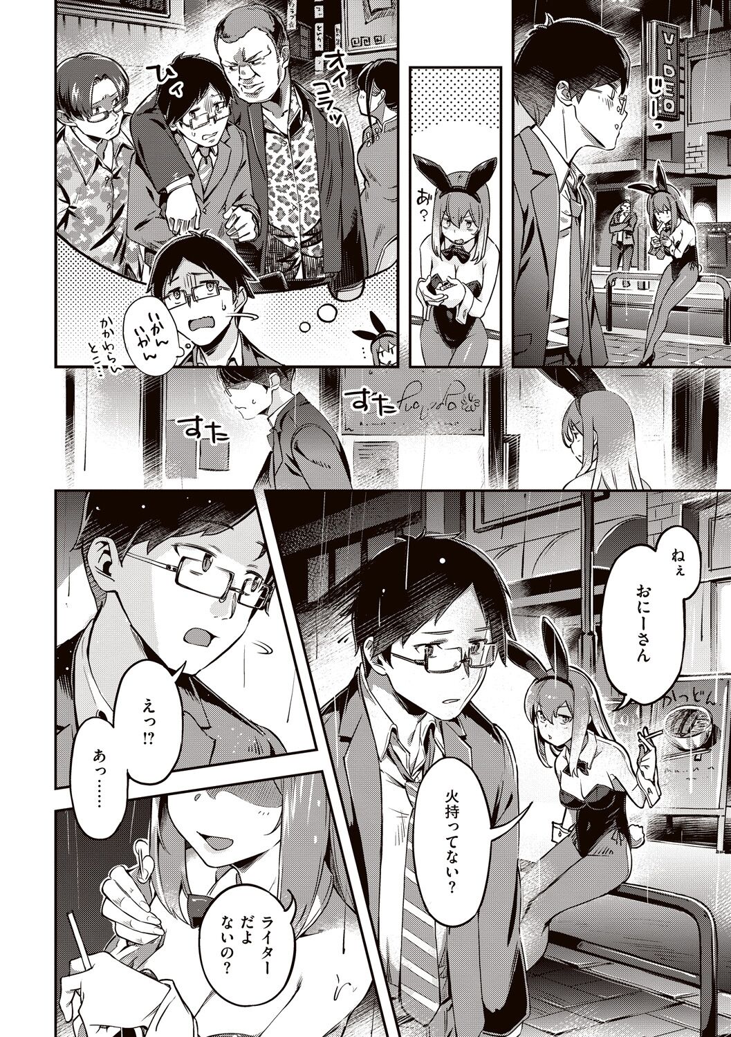 [Super Zombie] Tabegoro Bunny Hatsujouchuu - A Bunny Girl in Heat [Digital] Bildnummer 6