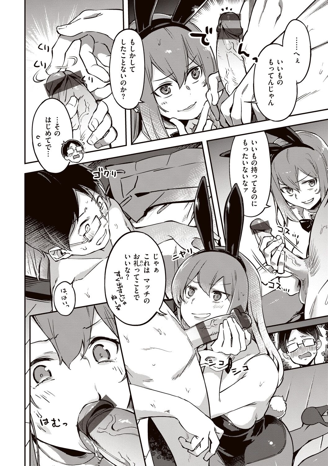 [Super Zombie] Tabegoro Bunny Hatsujouchuu - A Bunny Girl in Heat [Digital] Bildnummer 12