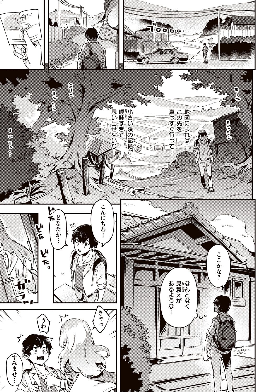 [Super Zombie] Tabegoro Bunny Hatsujouchuu - A Bunny Girl in Heat [Digital] Bildnummer 29