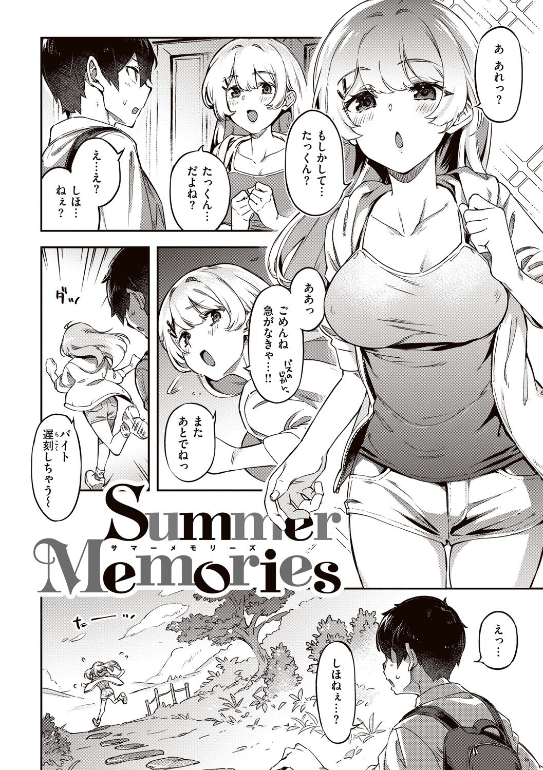 [Super Zombie] Tabegoro Bunny Hatsujouchuu - A Bunny Girl in Heat [Digital] Bildnummer 30