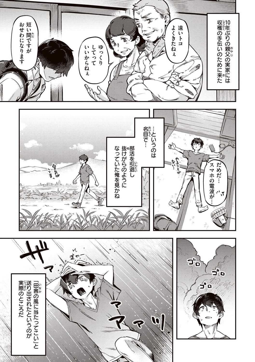 [Super Zombie] Tabegoro Bunny Hatsujouchuu - A Bunny Girl in Heat [Digital] Bildnummer 31