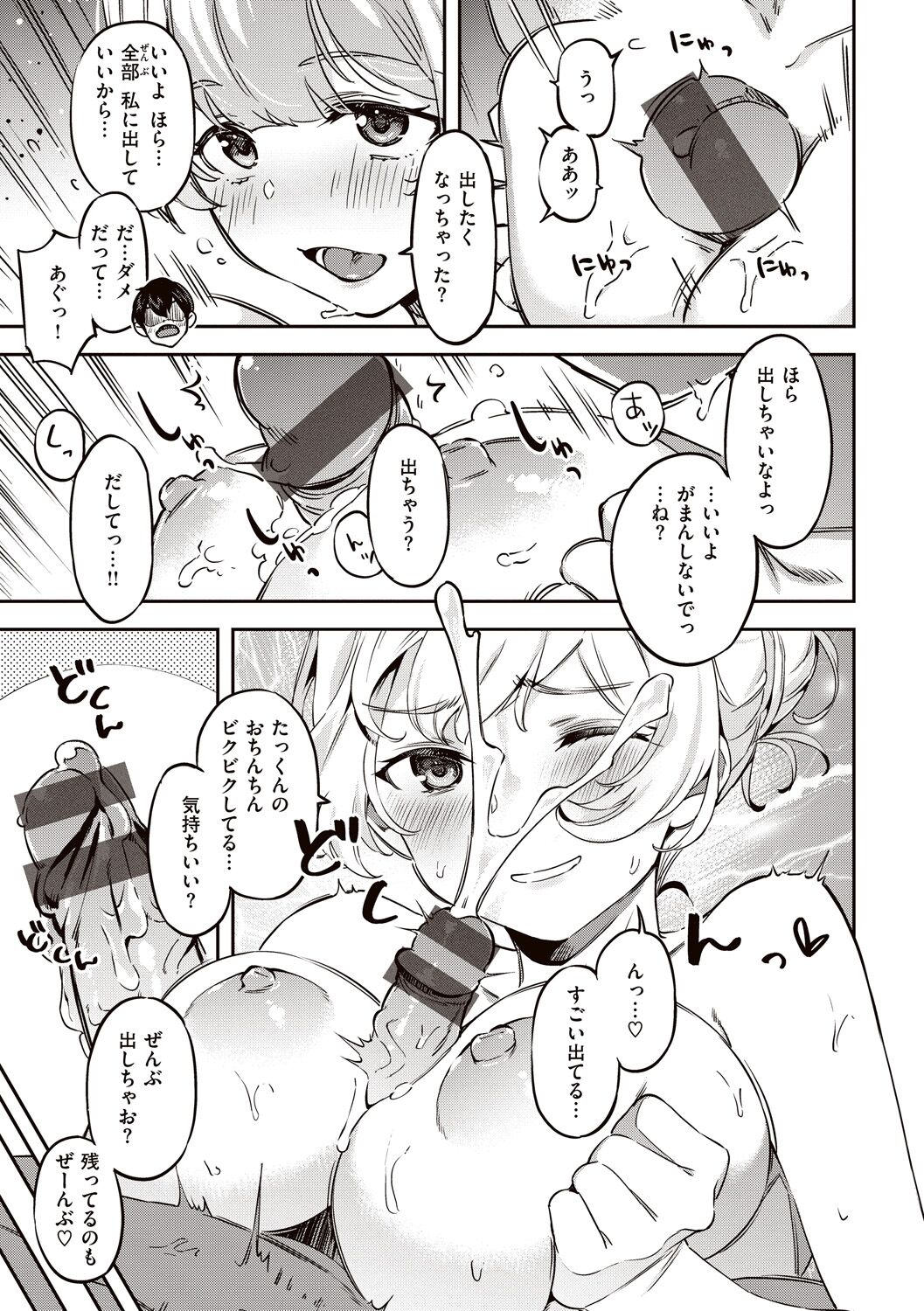 [Super Zombie] Tabegoro Bunny Hatsujouchuu - A Bunny Girl in Heat [Digital] Bildnummer 39