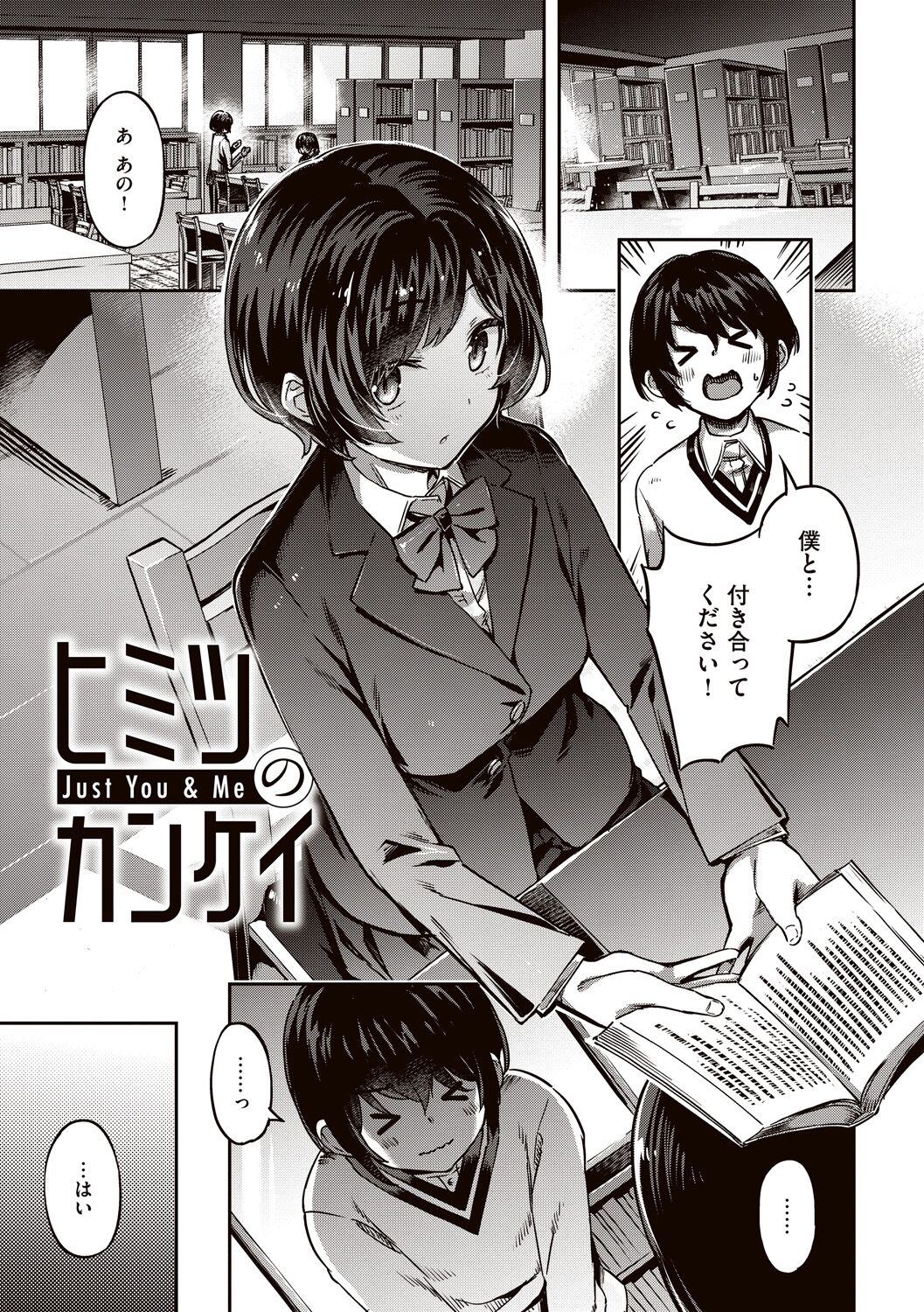 [Super Zombie] Tabegoro Bunny Hatsujouchuu - A Bunny Girl in Heat [Digital] Bildnummer 53