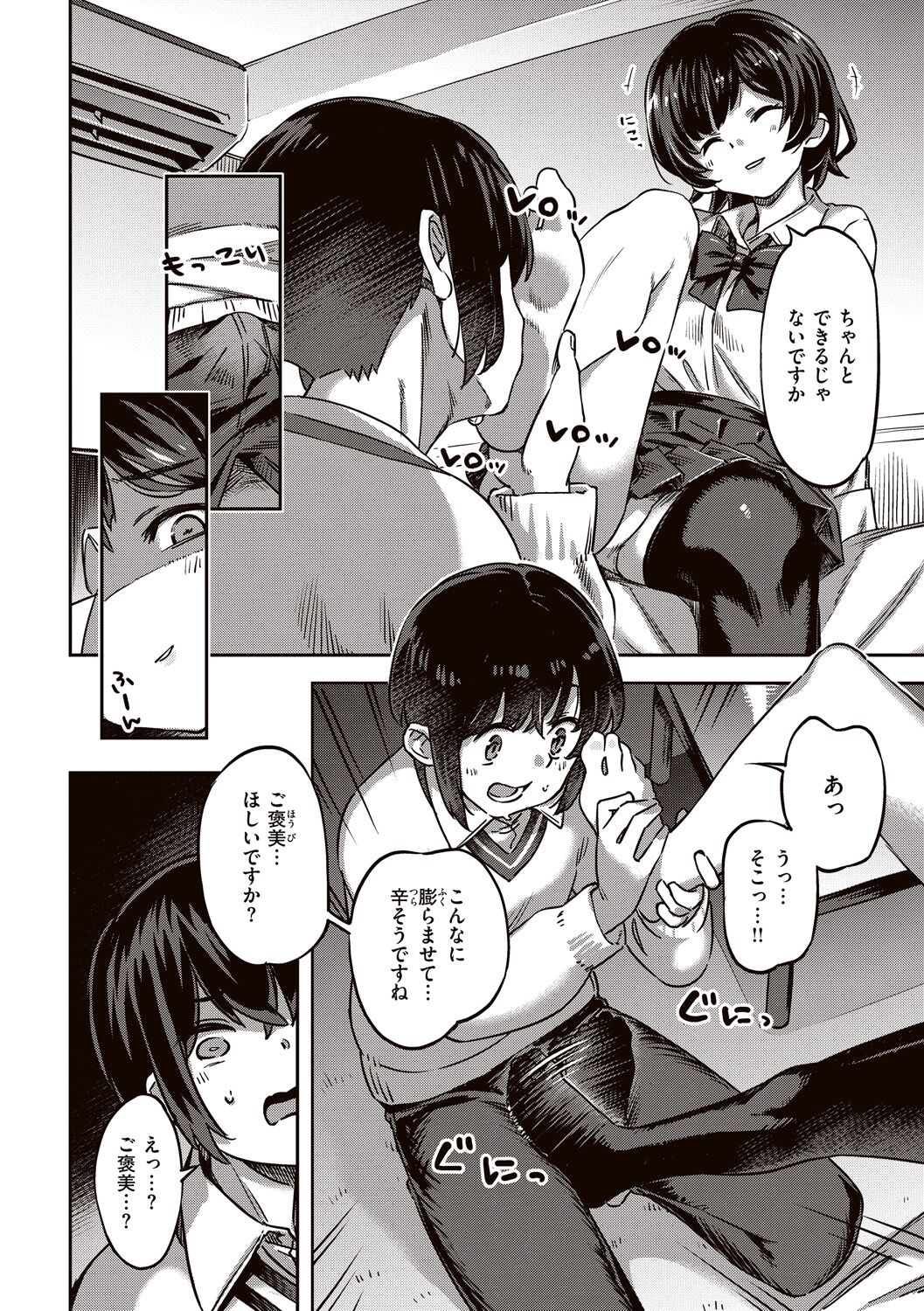 [Super Zombie] Tabegoro Bunny Hatsujouchuu - A Bunny Girl in Heat [Digital] Bildnummer 62