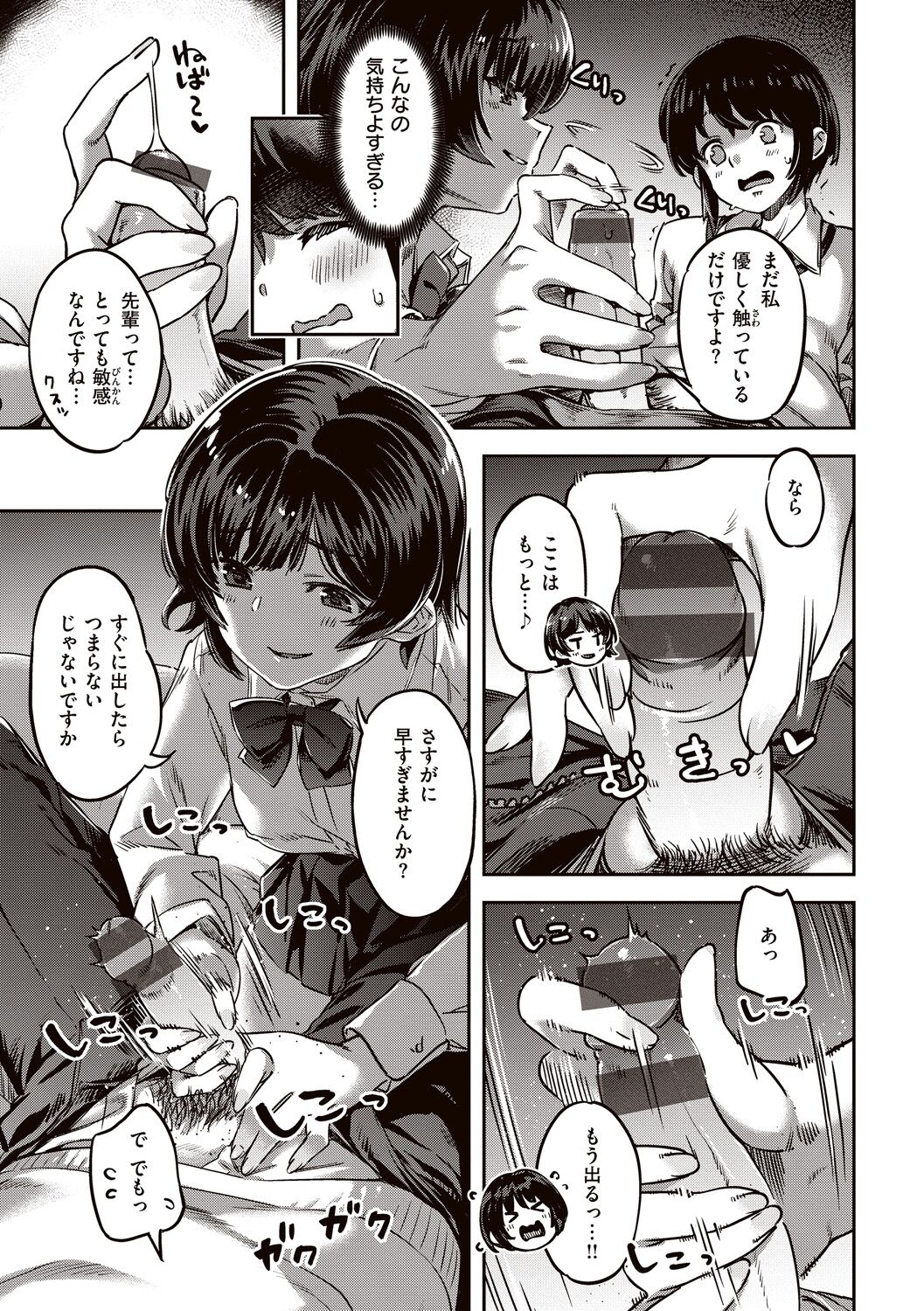 [Super Zombie] Tabegoro Bunny Hatsujouchuu - A Bunny Girl in Heat [Digital] Bildnummer 65