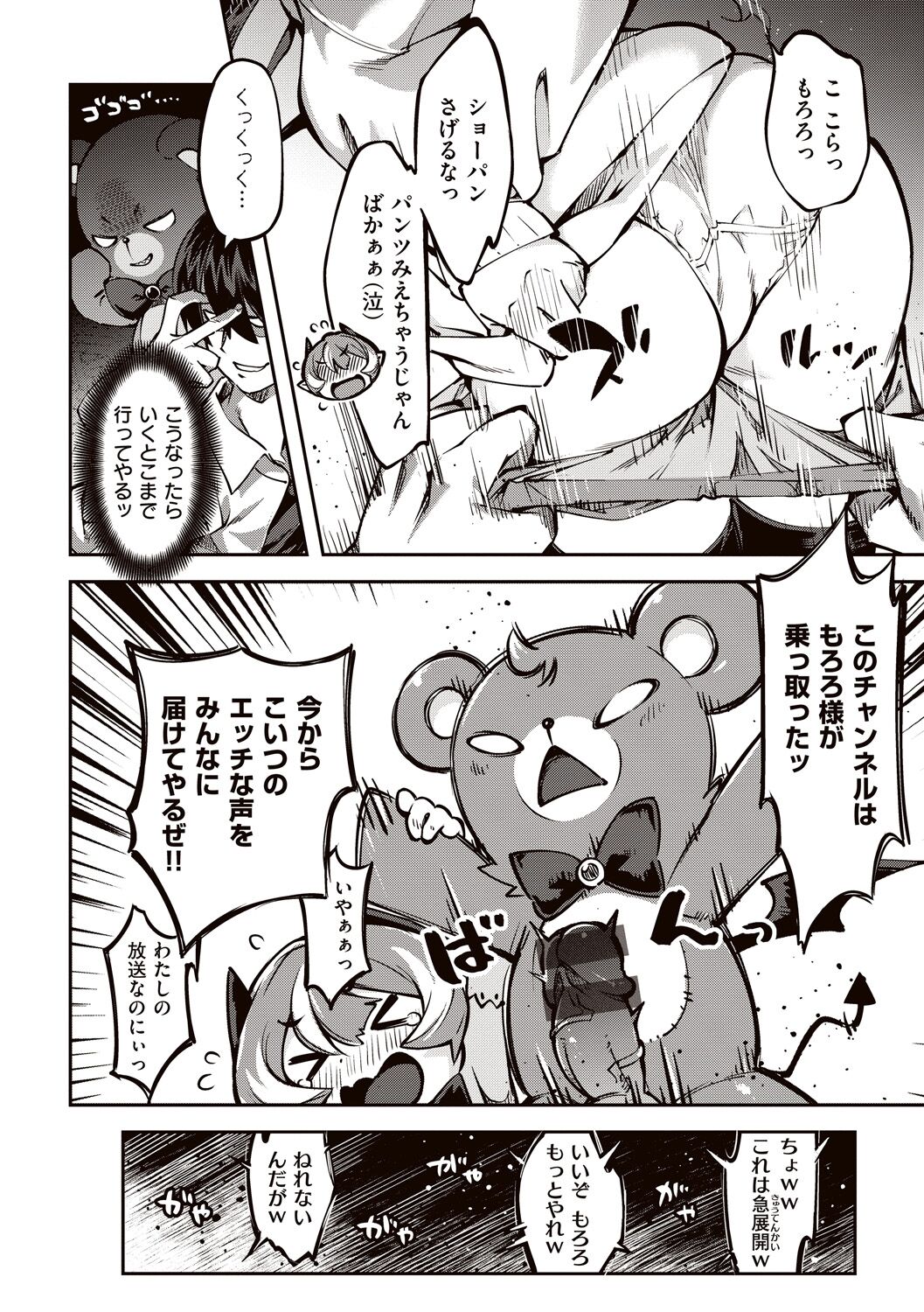 [Super Zombie] Tabegoro Bunny Hatsujouchuu - A Bunny Girl in Heat [Digital] Bildnummer 84