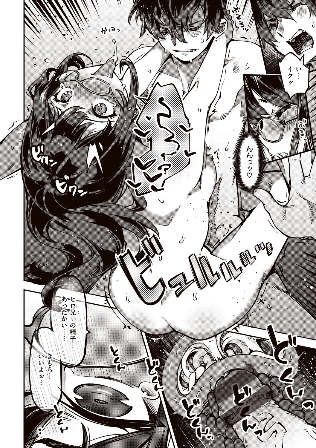 [Super Zombie] Tabegoro Bunny Hatsujouchuu - A Bunny Girl in Heat [Digital] Bildnummer 94