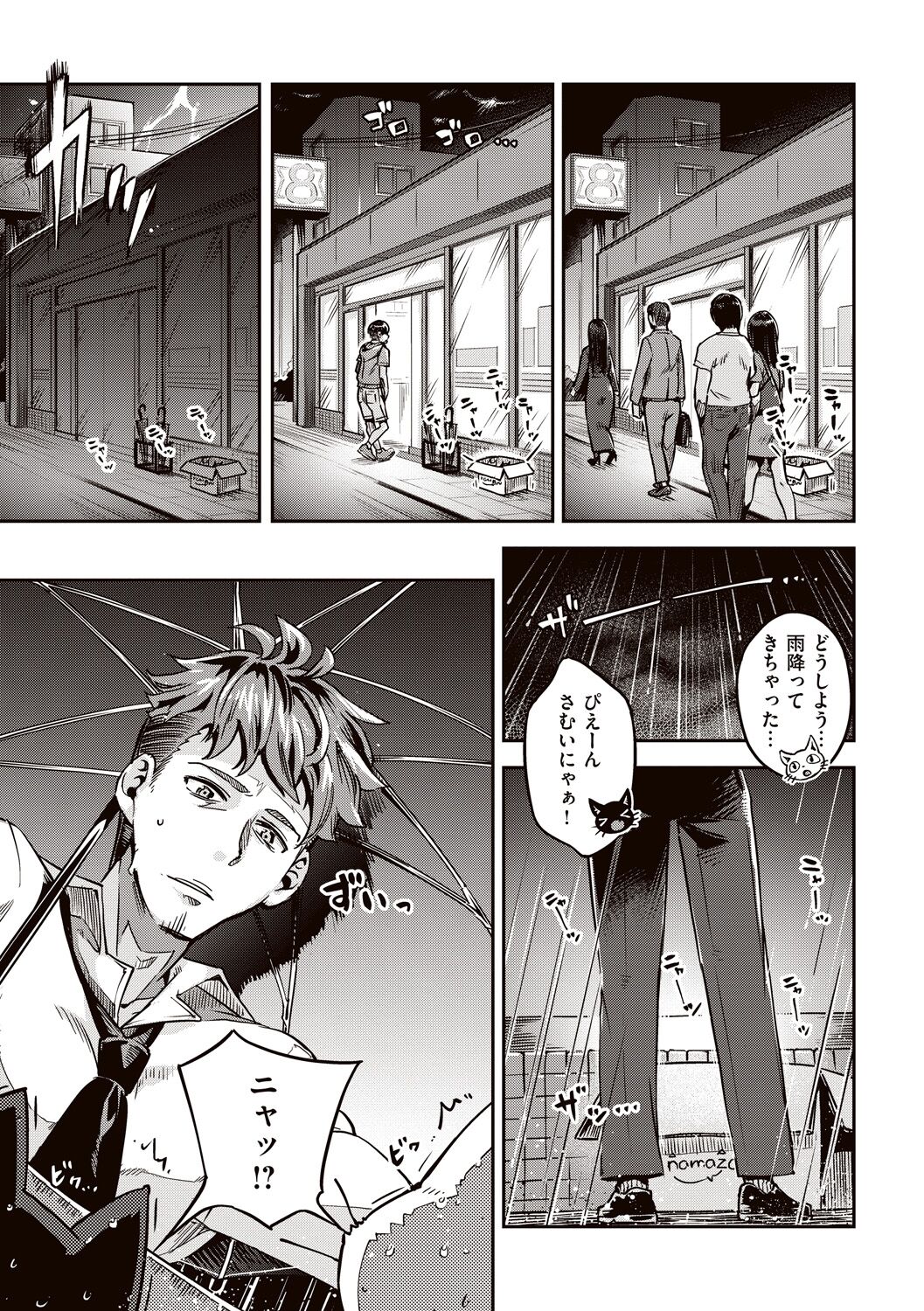 [Super Zombie] Tabegoro Bunny Hatsujouchuu - A Bunny Girl in Heat [Digital] Bildnummer 123