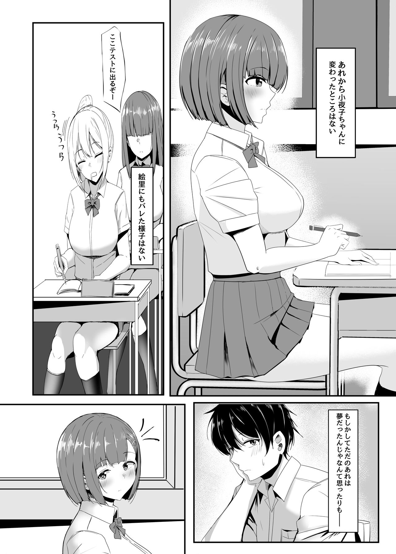 [Crazy Brain Pulse (Aizawa Uji)] Kanojo no Shinyuu ga Guigui kuru. 2 [Digital] 3eme image