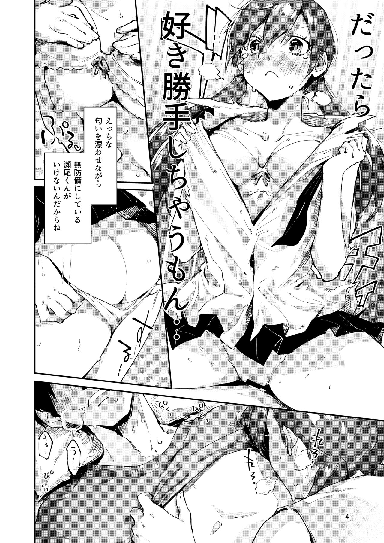 [Umi no Sachi (Suihei Sen)] Saseo no Seo-kun ~Shuugaku Ryokou Hen Sono 2~ [Digital] image number 6