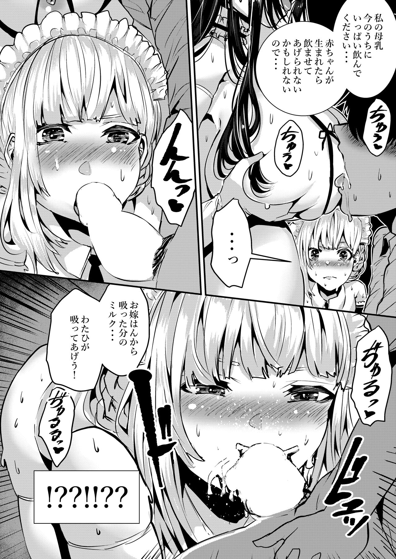 [Karazishibotan (Bota Mochito)] Deredere Maid to Tsundere Maid to Inran Maid to Shikotama Ecchi numero di immagine  21