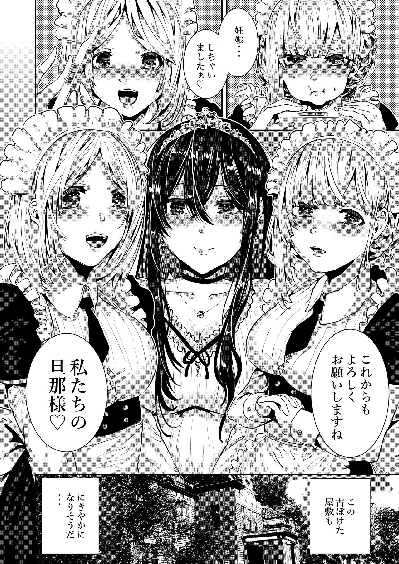 [Karazishibotan (Bota Mochito)] Deredere Maid to Tsundere Maid to Inran Maid to Shikotama Ecchi numero di immagine  25