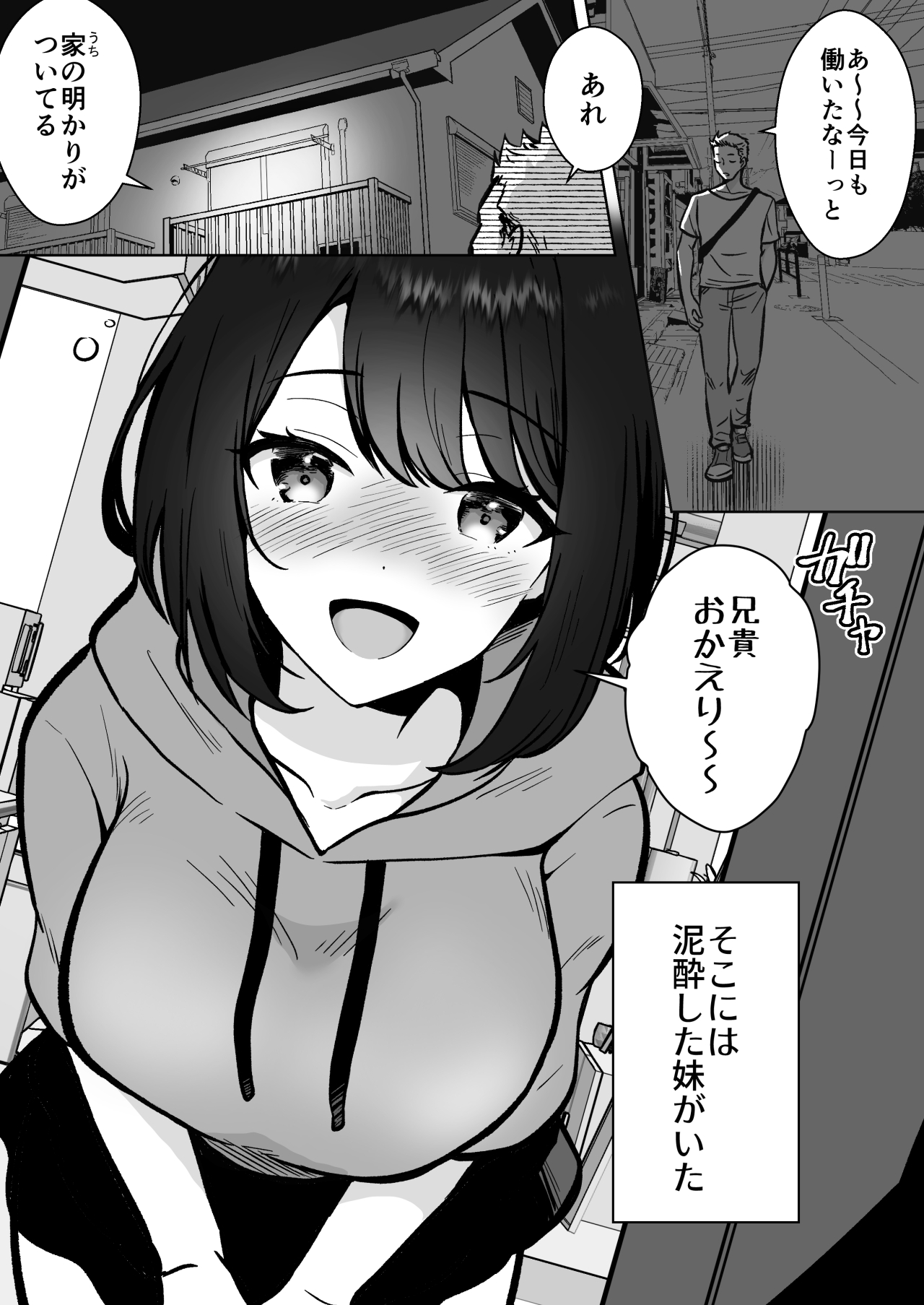 [Yofuke no Neko Danchi] Jitsumai Kanojo to Icha Love Dousei Seikatsu numero di immagine  2