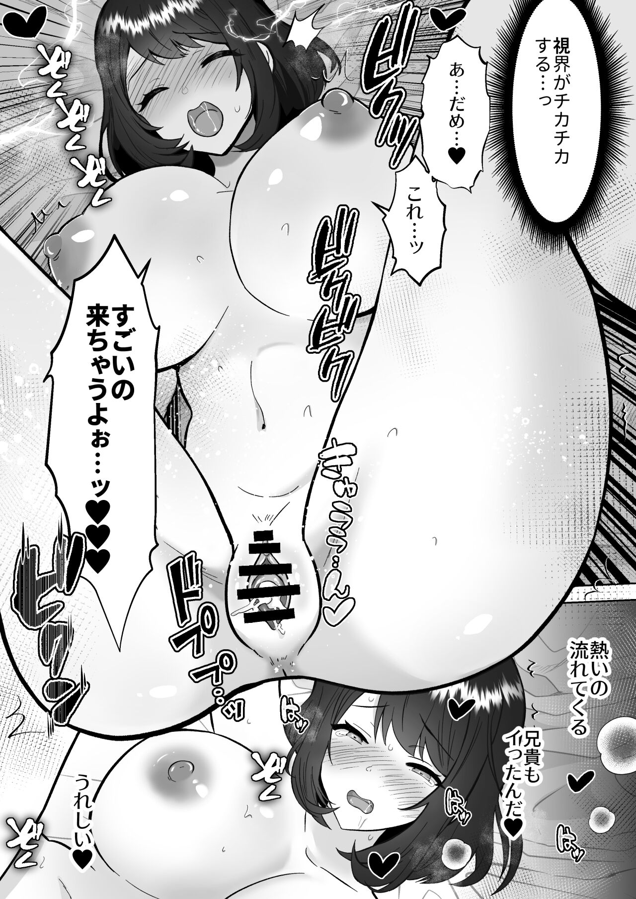 [Yofuke no Neko Danchi] Jitsumai Kanojo to Icha Love Dousei Seikatsu numero di immagine  17