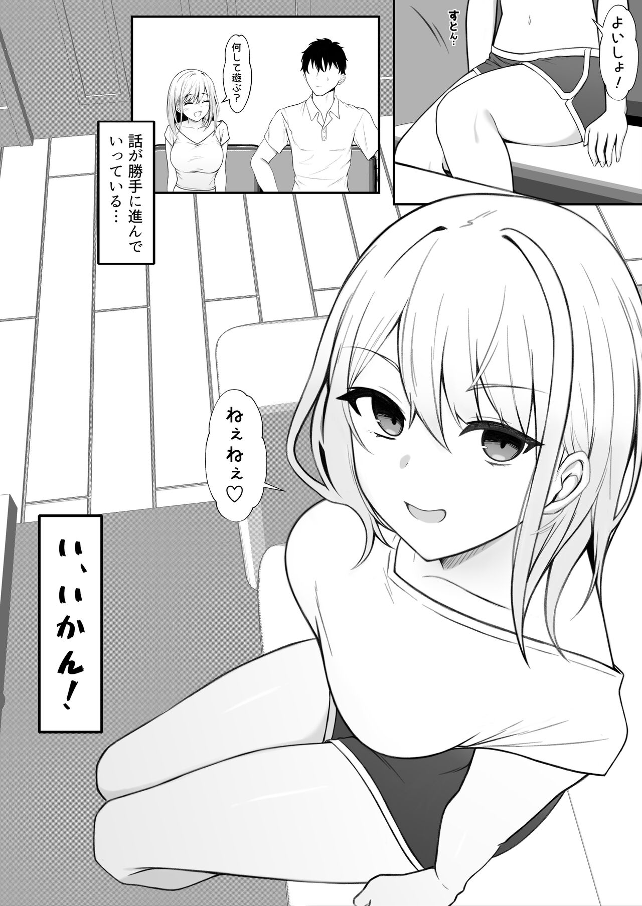 [なんの丸屋 (なんの丸)] Ie ni Yattekita Gimai ga Erosugite Tsuma ni Kakurete Uwakix 6eme image