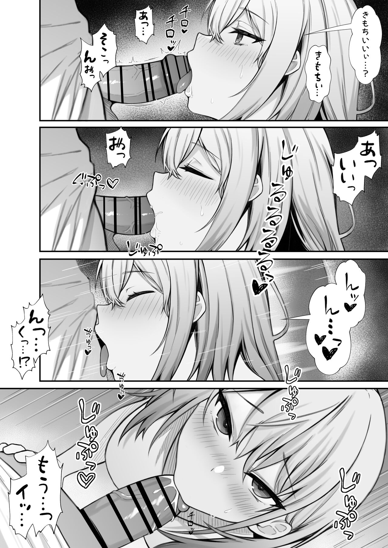 [なんの丸屋 (なんの丸)] Ie ni Yattekita Gimai ga Erosugite Tsuma ni Kakurete Uwakix 11eme image