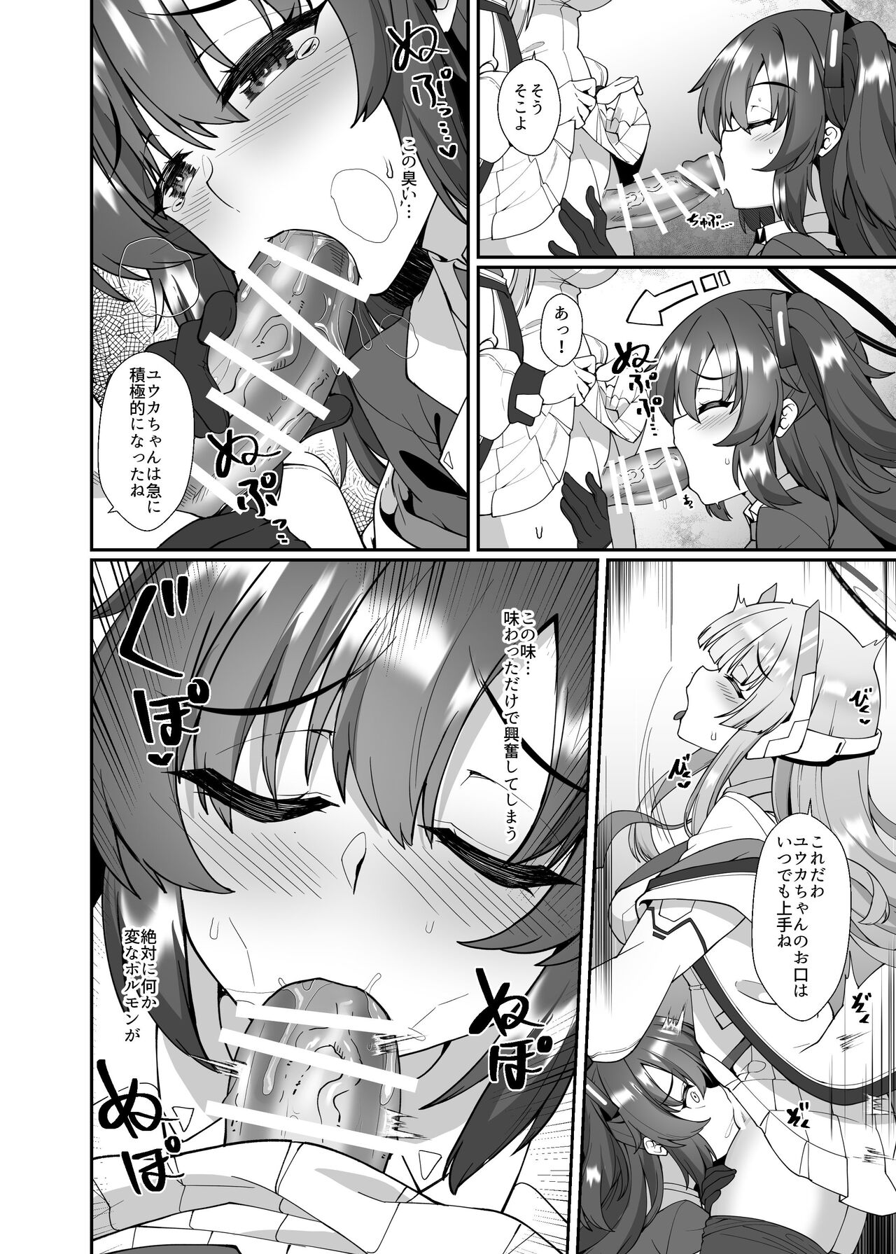 [Kuma no Ana (Shirokuma A)] Futari dake no Himitsu (Blue Archive) image number 9