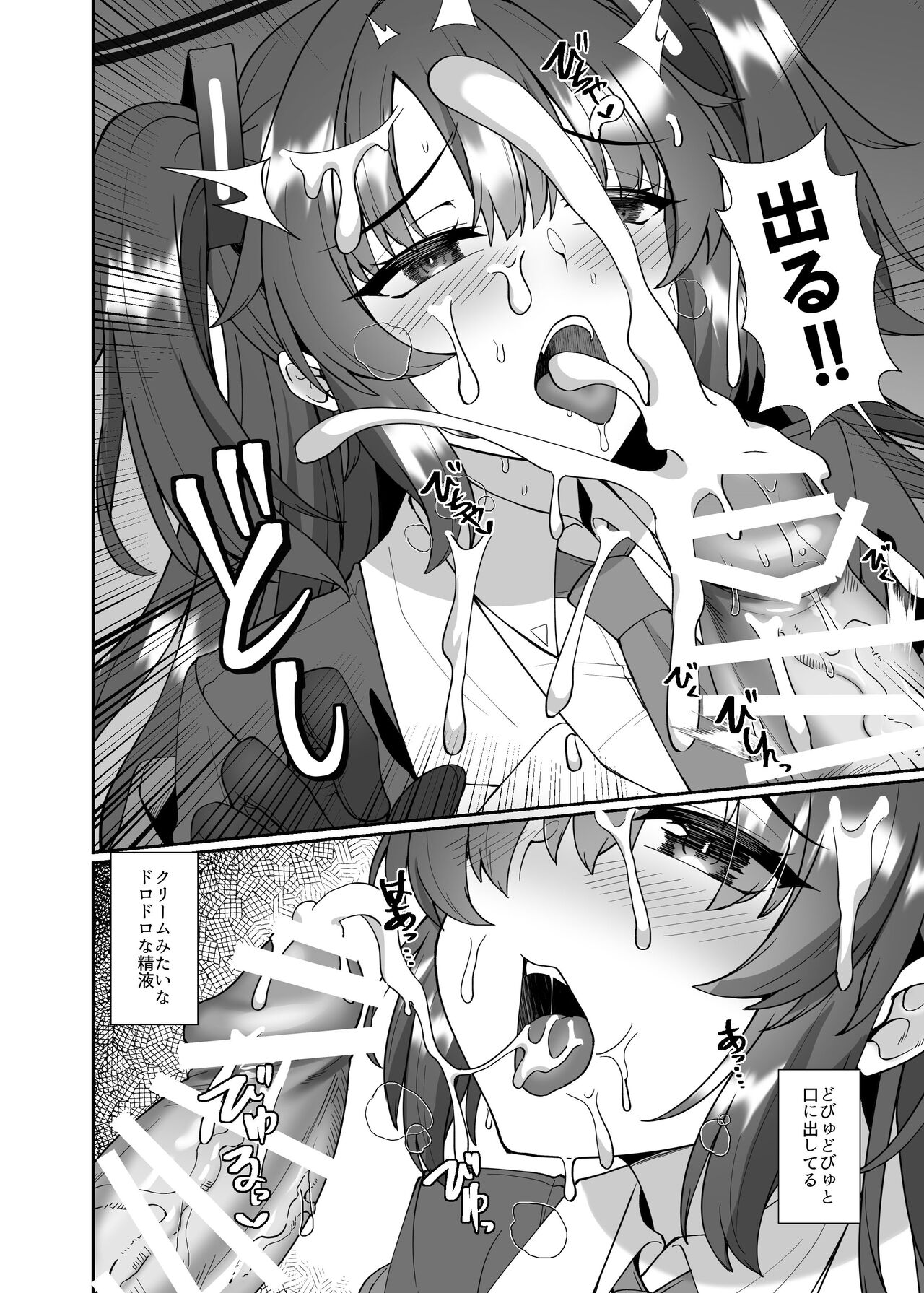 [Kuma no Ana (Shirokuma A)] Futari dake no Himitsu (Blue Archive) image number 11