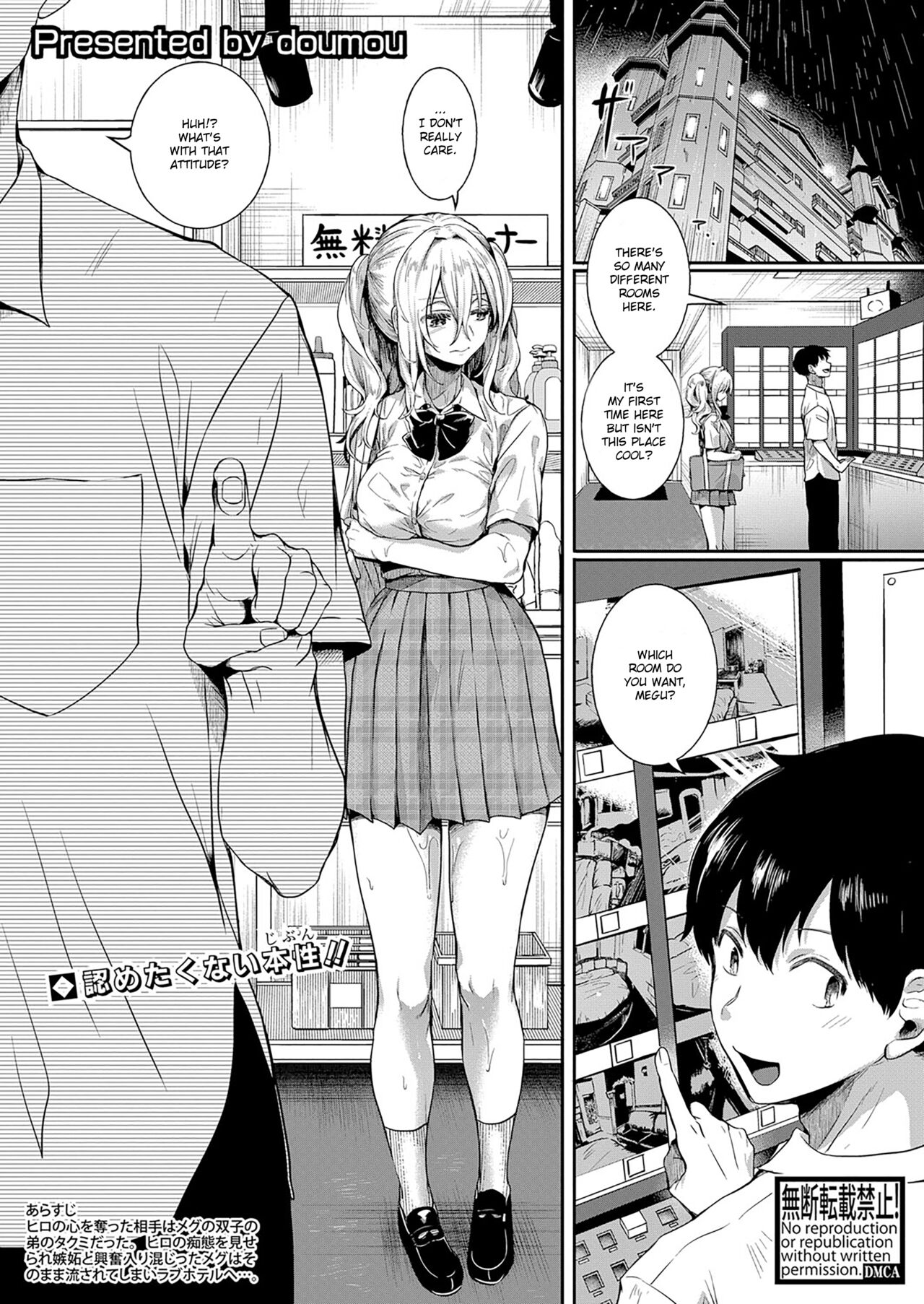 [doumou] Watashi wa Onnanoko ga Suki datta hazu nano ni Ch. 4 (COMIC Shingeki 2023-08) [English] [Digital] Bildnummer 1