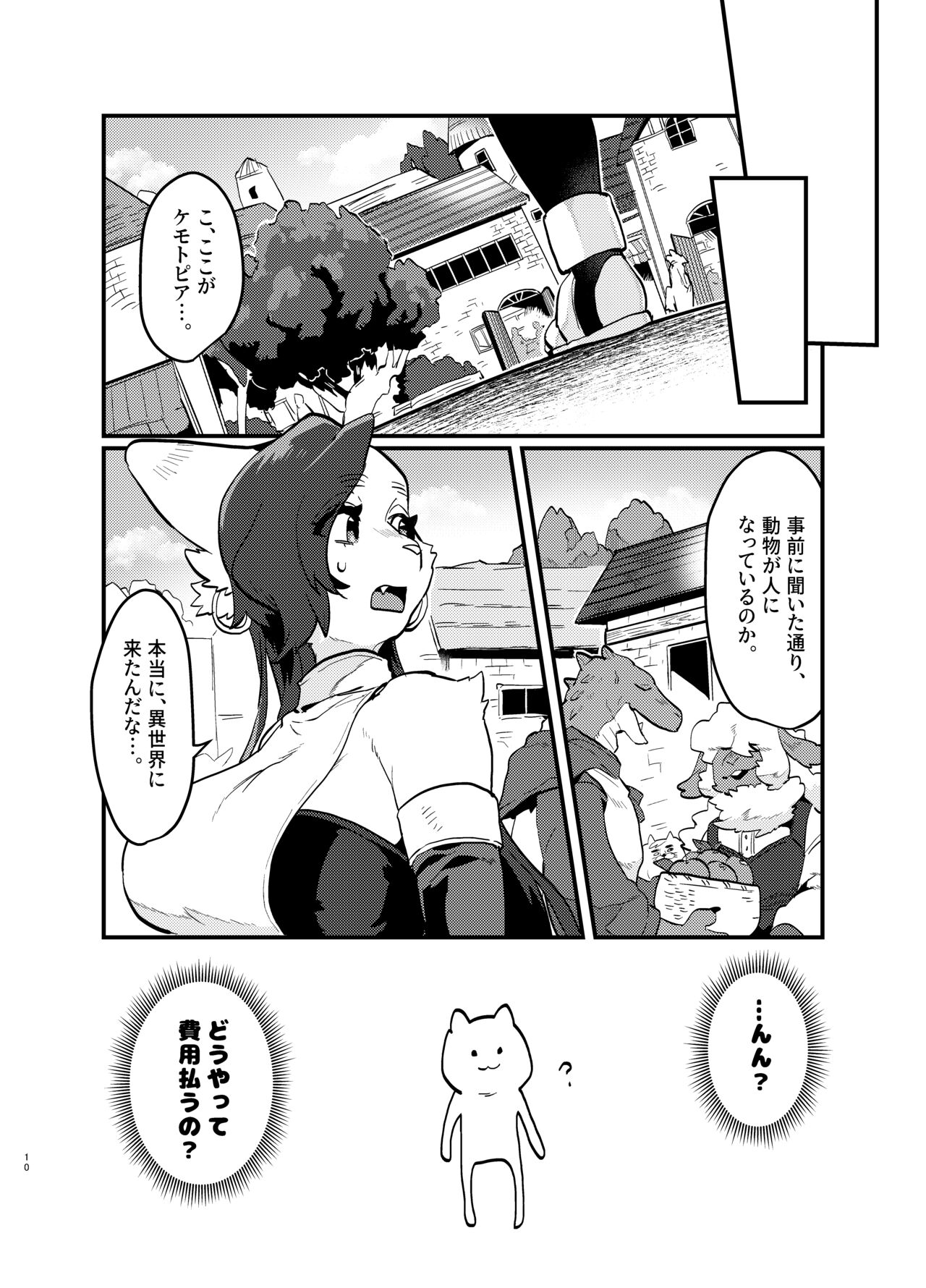 [Okett (Teko)] Oshikatsu Shachiku ga Isekai Tensho TF shitara Mesukemo datta Ken [Digital] image number 11