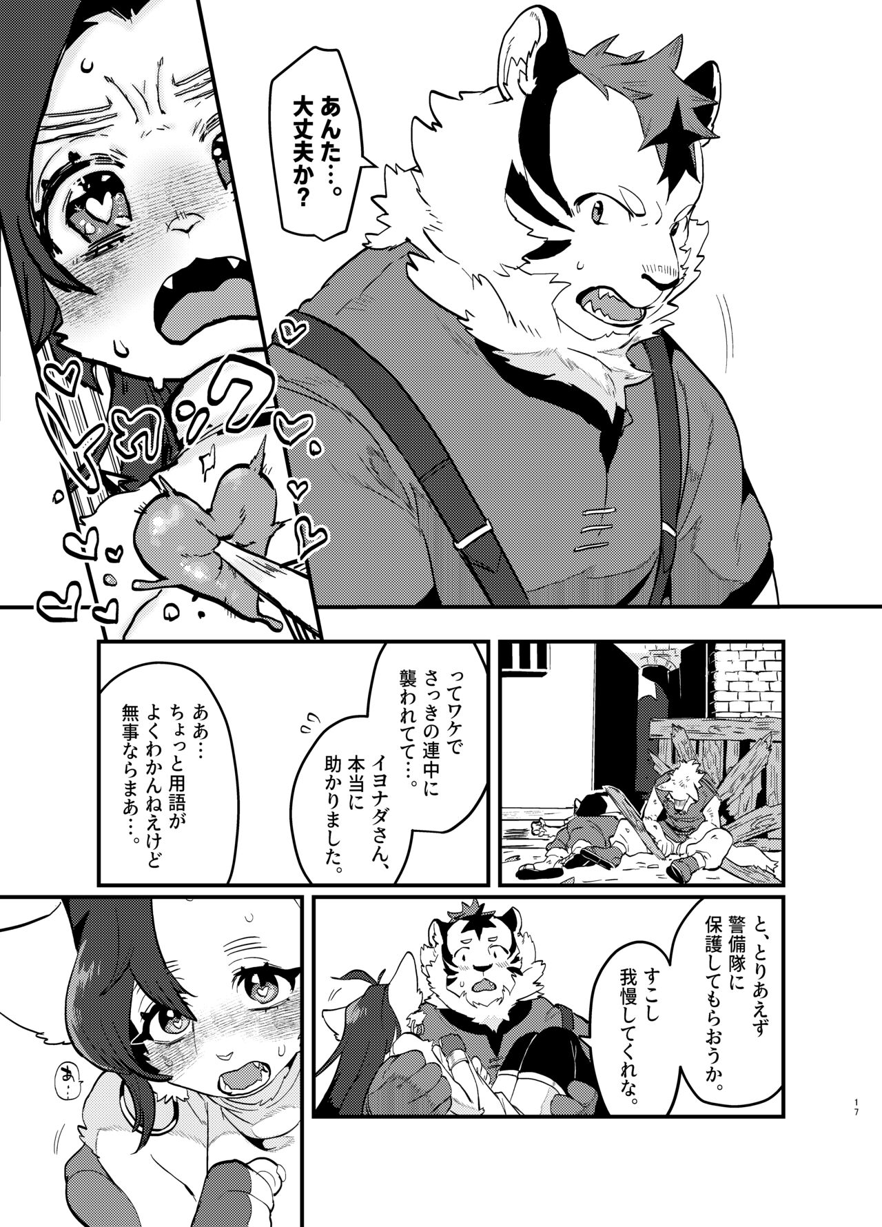 [Okett (Teko)] Oshikatsu Shachiku ga Isekai Tensho TF shitara Mesukemo datta Ken [Digital] image number 18