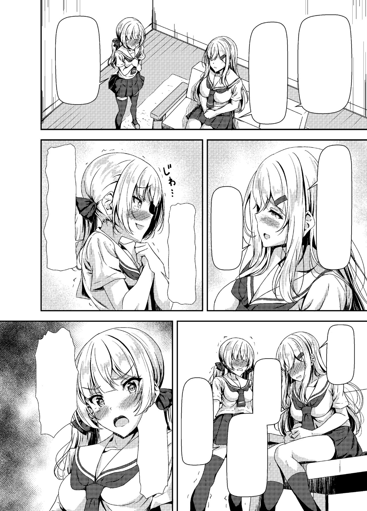 [Hotel St. Croix (sankurowa)] Futanari Yuki-chan no Ane to Koibito [Textless] [Digital] 图片编号 6