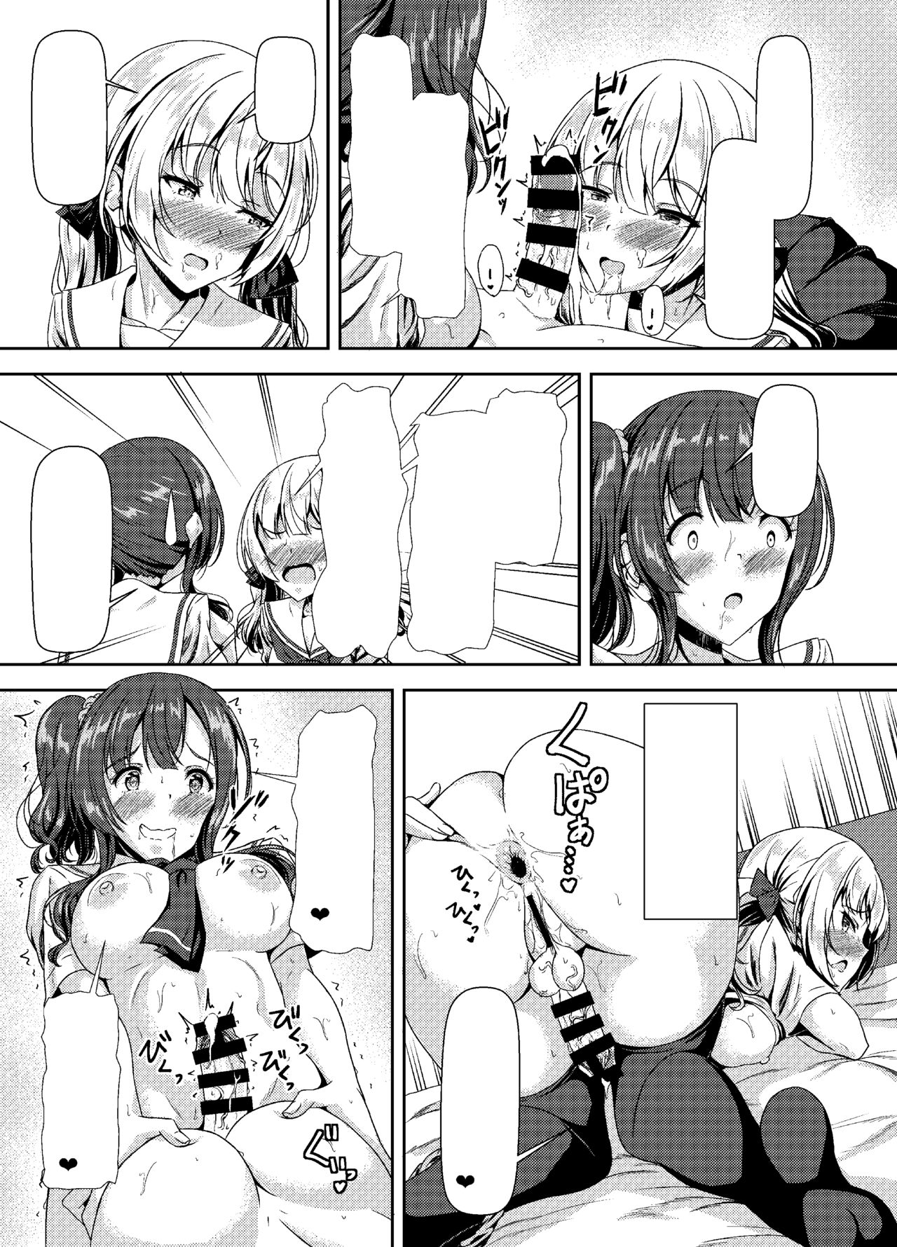 [Hotel St. Croix (sankurowa)] Futanari Yuki-chan no Ane to Koibito [Textless] [Digital] 图片编号 13