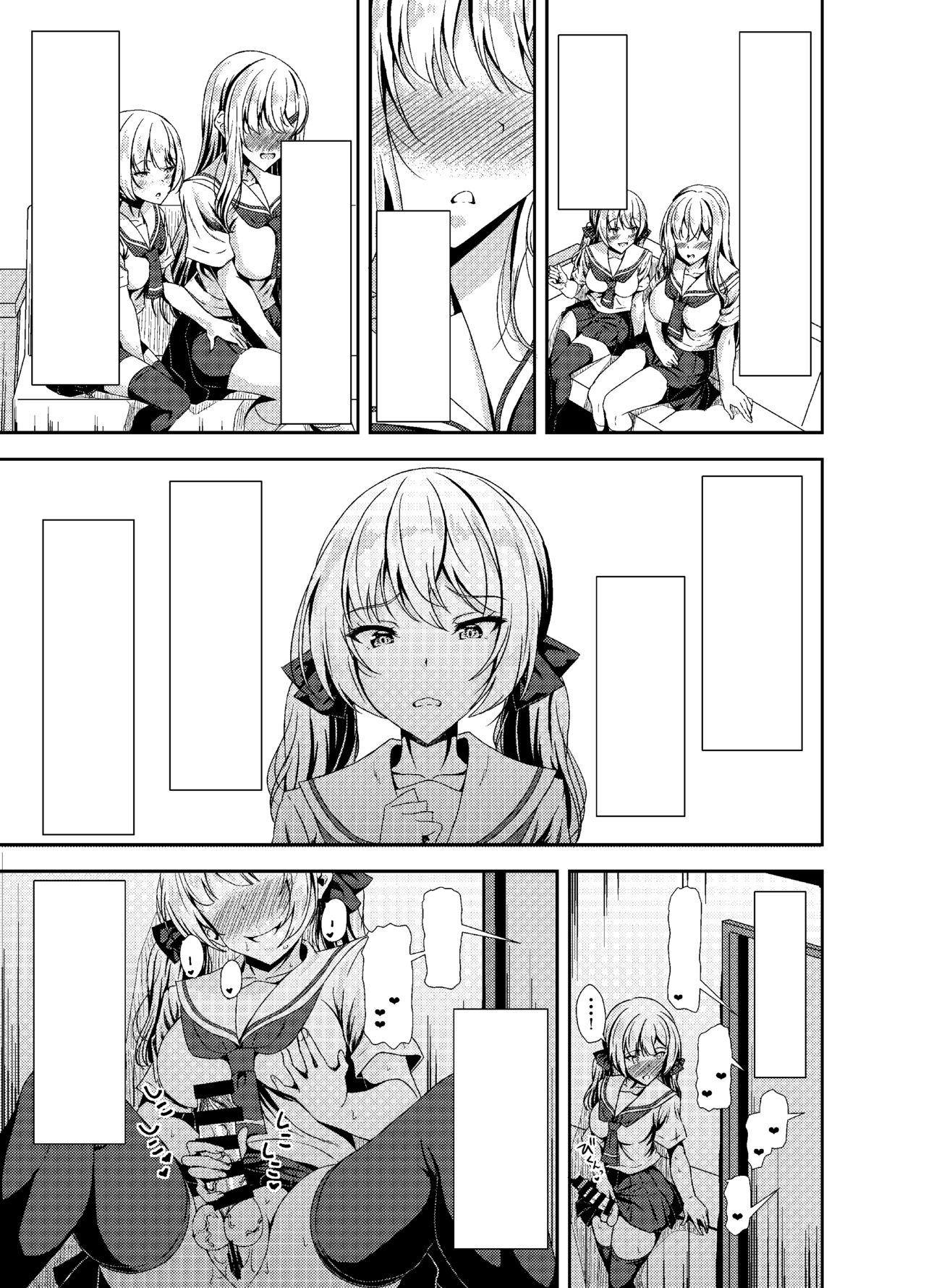 [Hotel St. Croix (sankurowa)] Futanari Yuki-chan no Ane to Koibito [Textless] [Digital] 图片编号 17