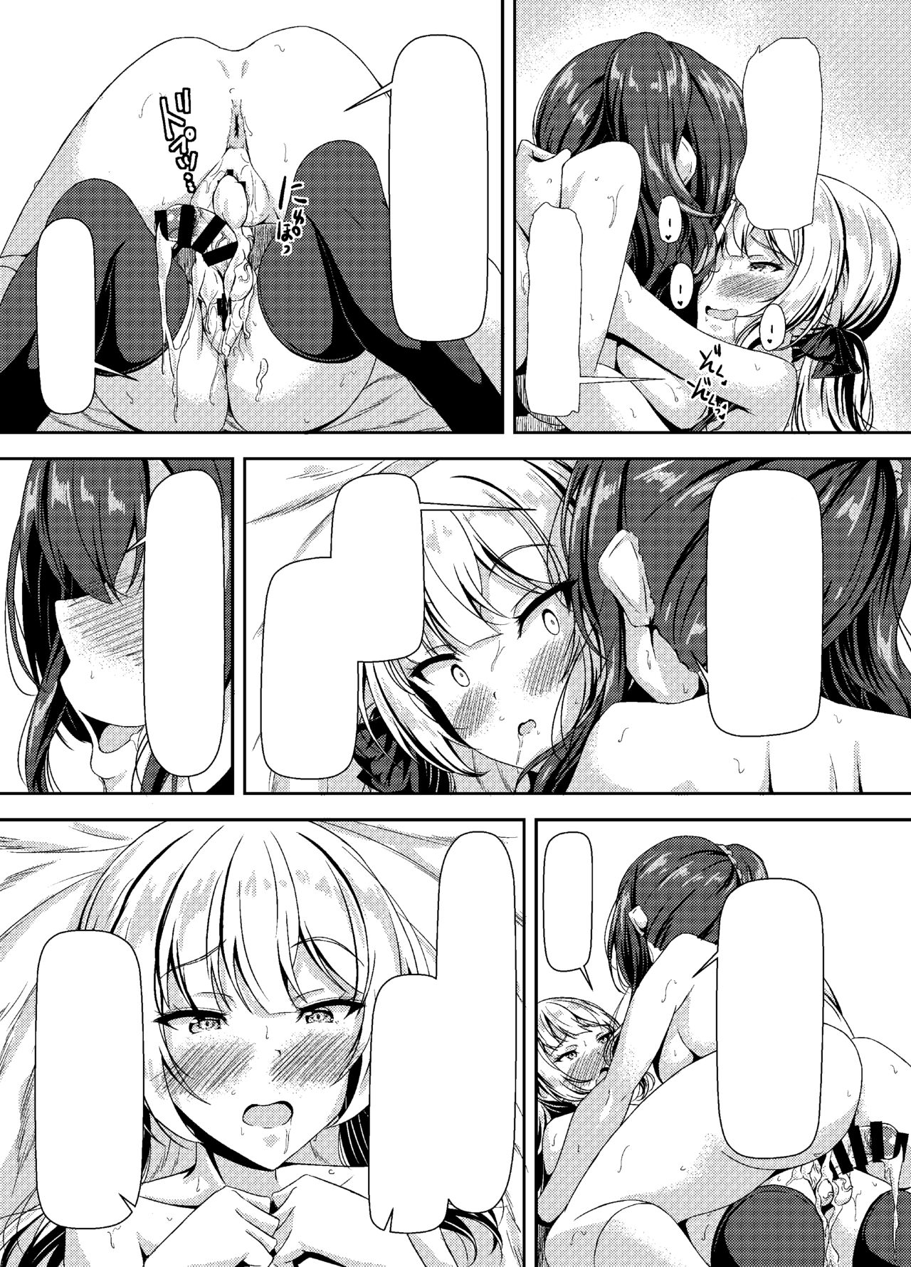 [Hotel St. Croix (sankurowa)] Futanari Yuki-chan no Ane to Koibito [Textless] [Digital] 图片编号 19