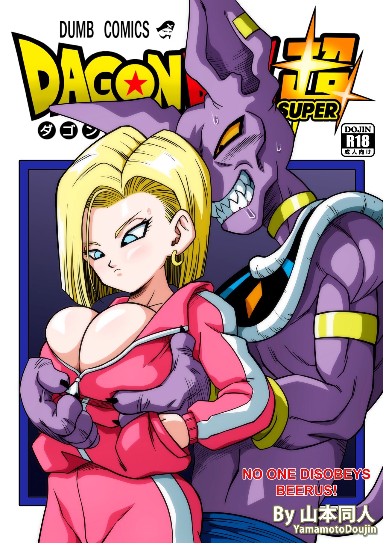 [Yamamoto] No One Disobeys Beerus! (Dragon Ball Super) [English] [Uncensored] 이미지 번호 1