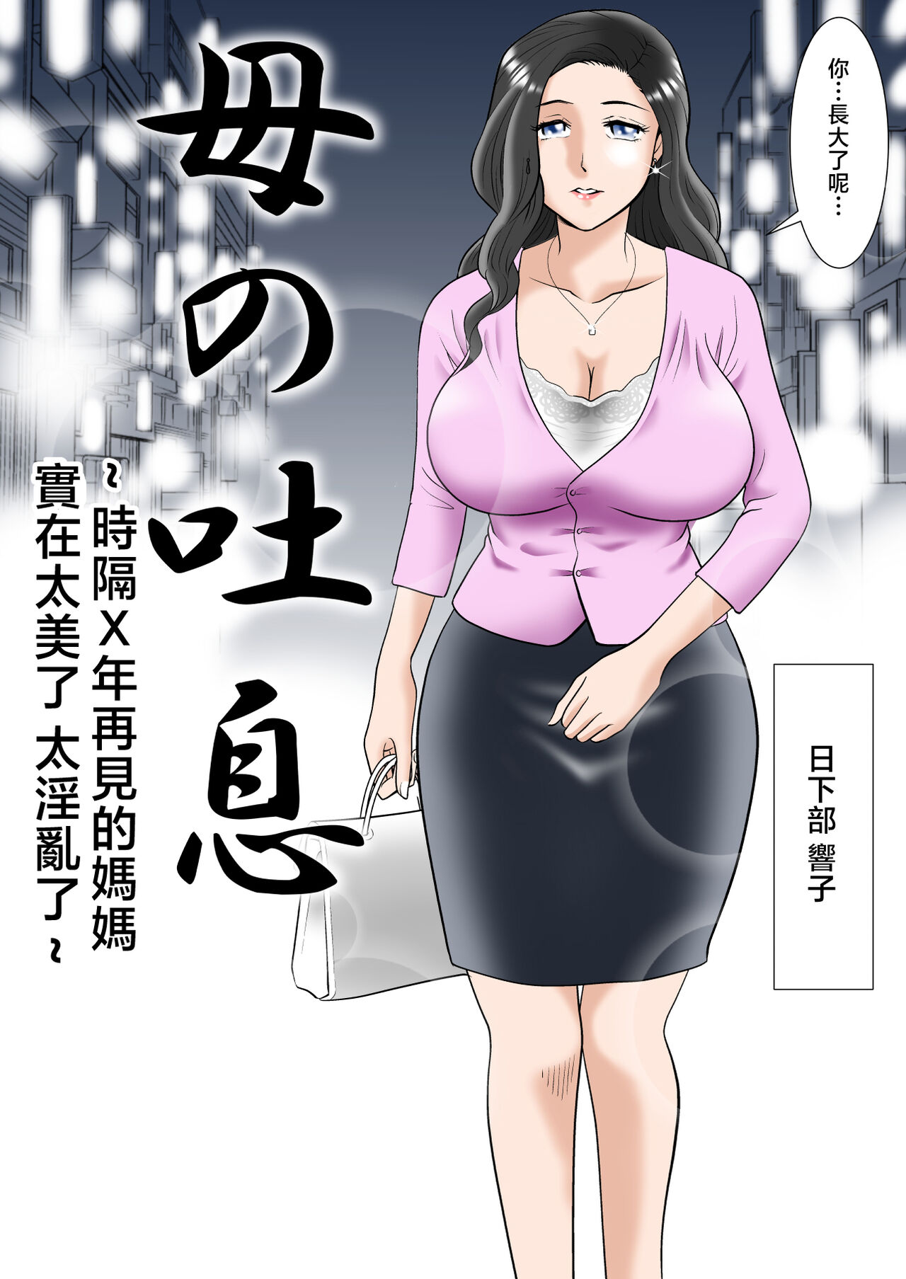 [mikazuki syain] haha no toiki ～○ tosi buri ni saikai si ta haha ha amari ni utuku siku sosite iya rasi kaxtu ta～ [Chinese] 이미지 번호 2