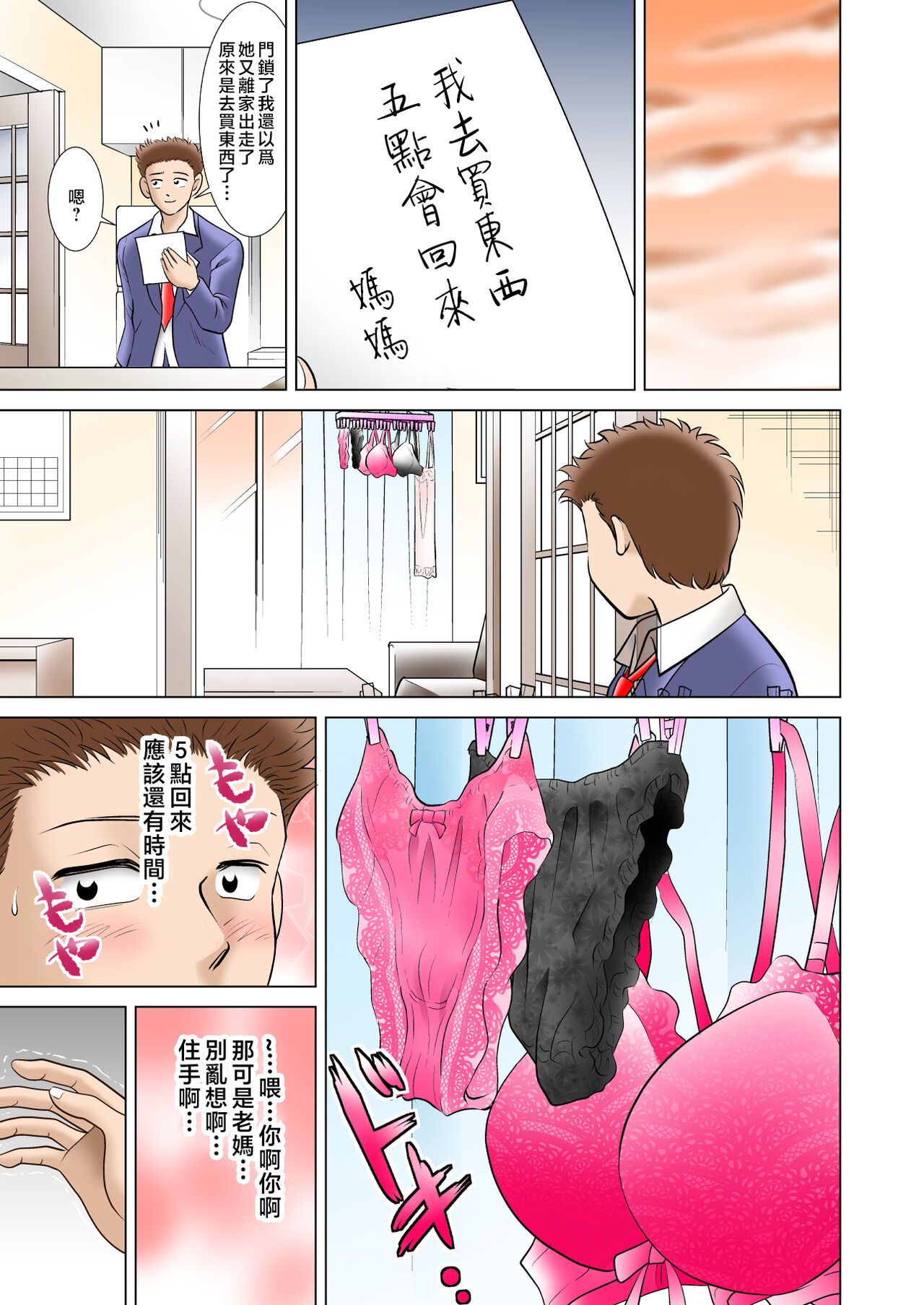 [mikazuki syain] haha no toiki ～○ tosi buri ni saikai si ta haha ha amari ni utuku siku sosite iya rasi kaxtu ta～ [Chinese] 이미지 번호 5