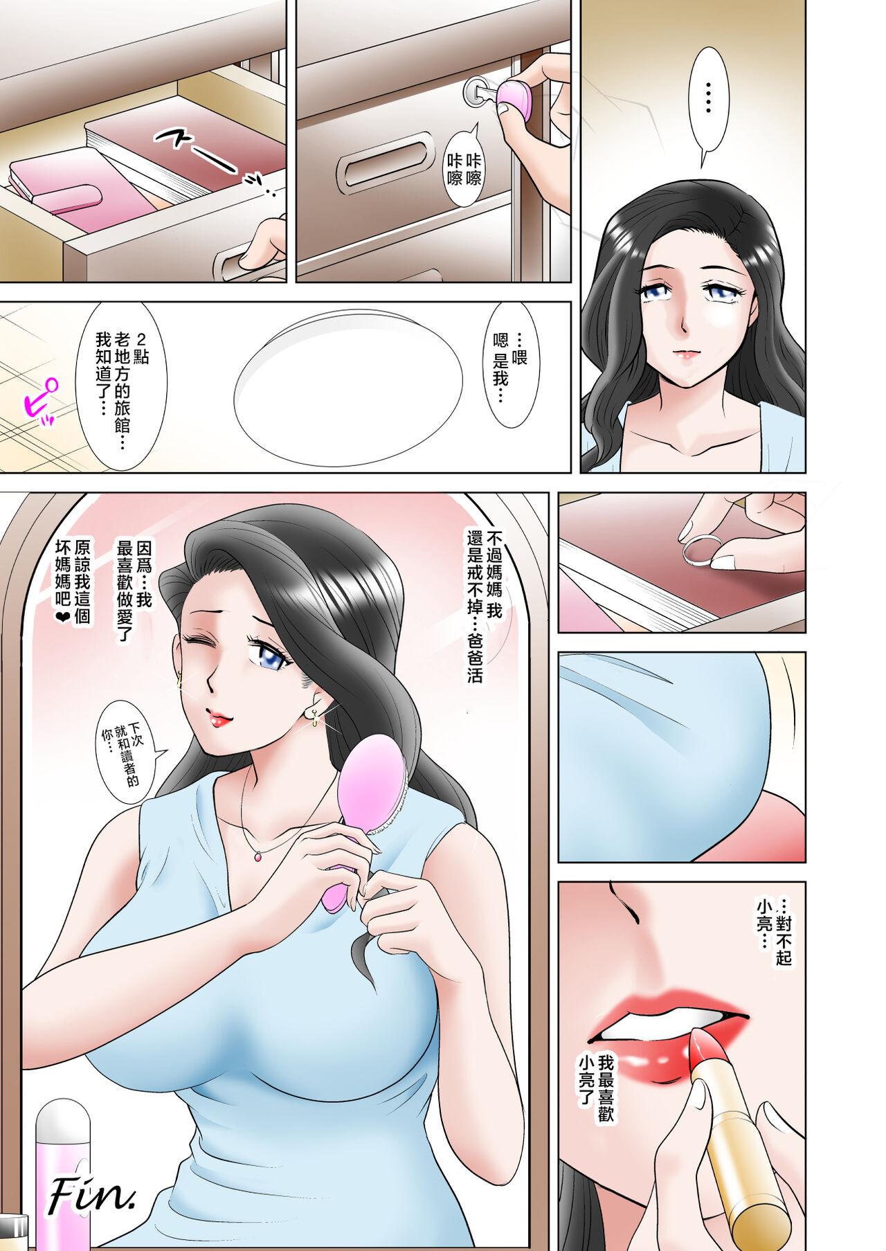 [mikazuki syain] haha no toiki ～○ tosi buri ni saikai si ta haha ha amari ni utuku siku sosite iya rasi kaxtu ta～ [Chinese] 이미지 번호 41