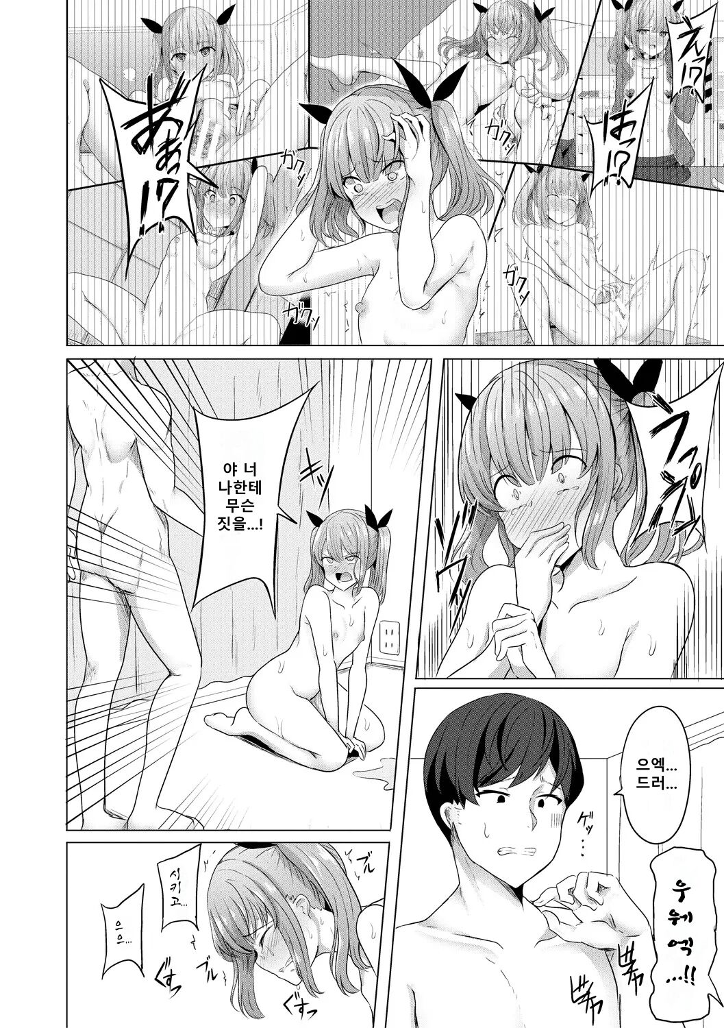 [Yasuhiro] Hypno Revenge Ch. 1 | 최면복수 1화 (COMIC Shingeki 2022-08) [Korean] 图片编号 18