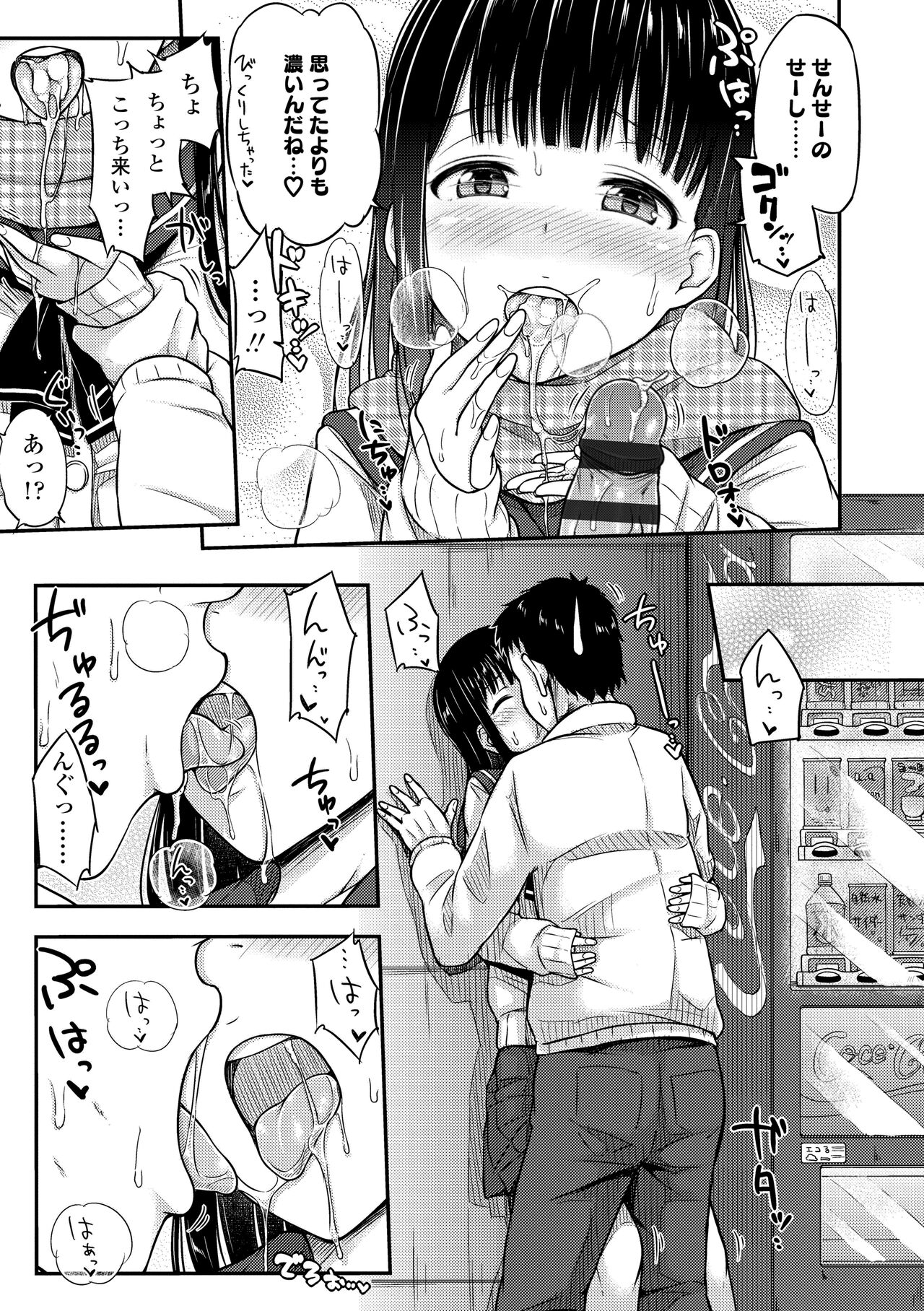 [Tsuttsu] JK no Katachi [Digital] numero di immagine  31