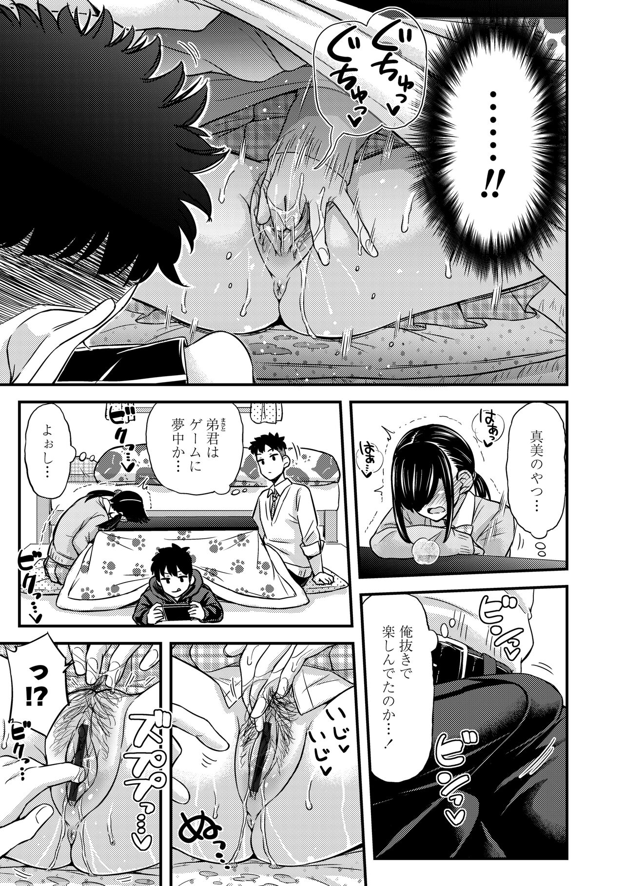 [Tsuttsu] JK no Katachi [Digital] numero di immagine  51