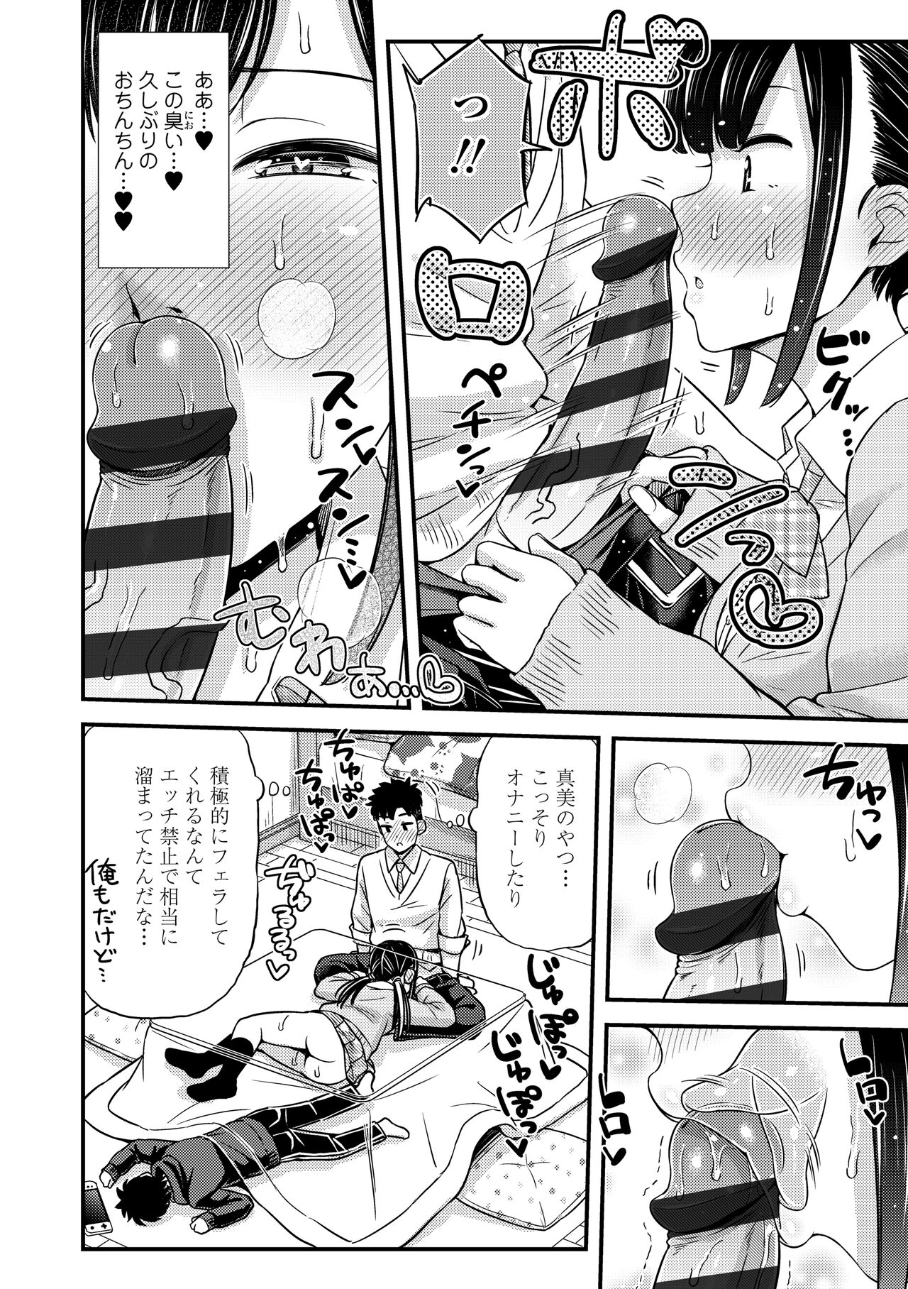 [Tsuttsu] JK no Katachi [Digital] numero di immagine  56