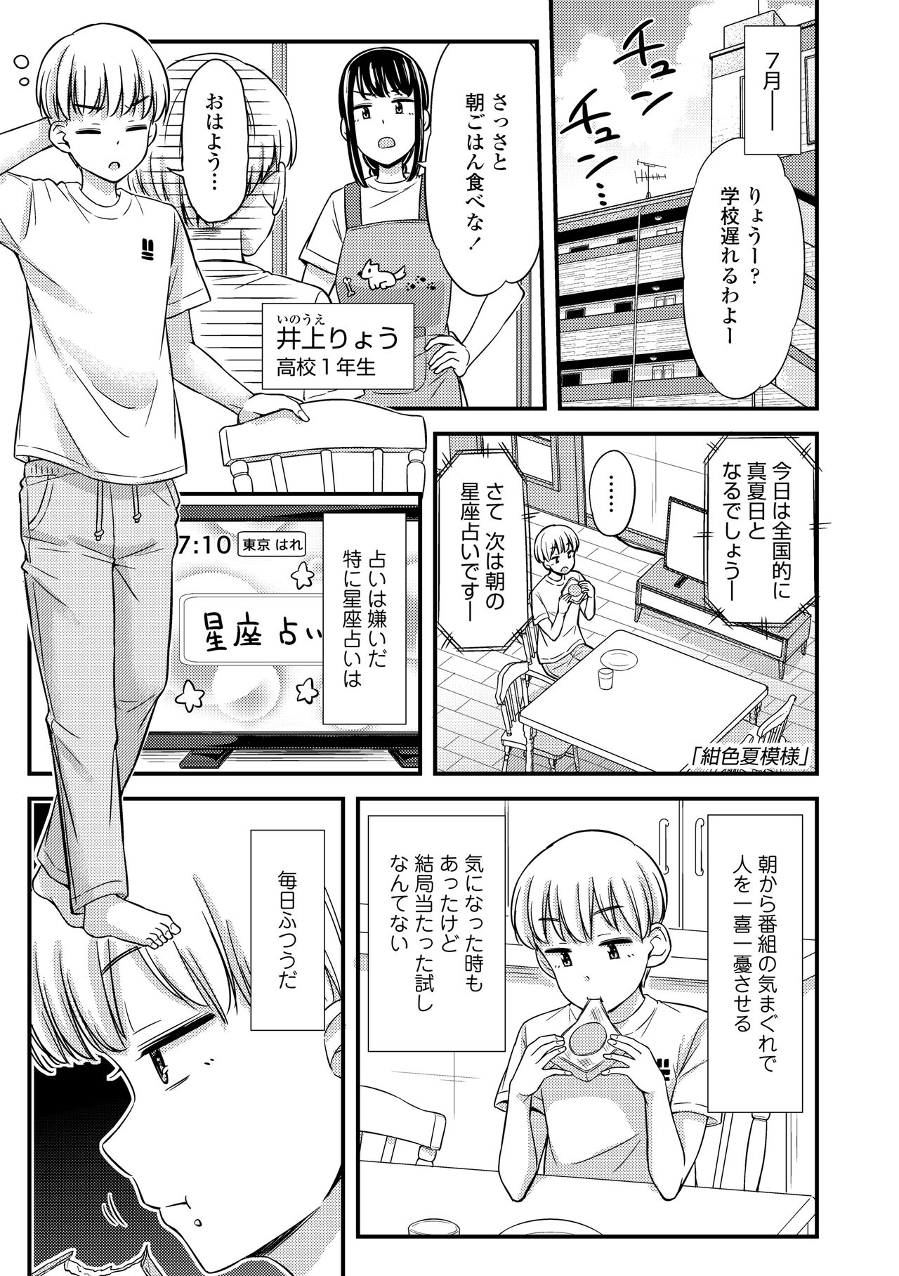 [Tsuttsu] JK no Katachi [Digital] numero di immagine  65