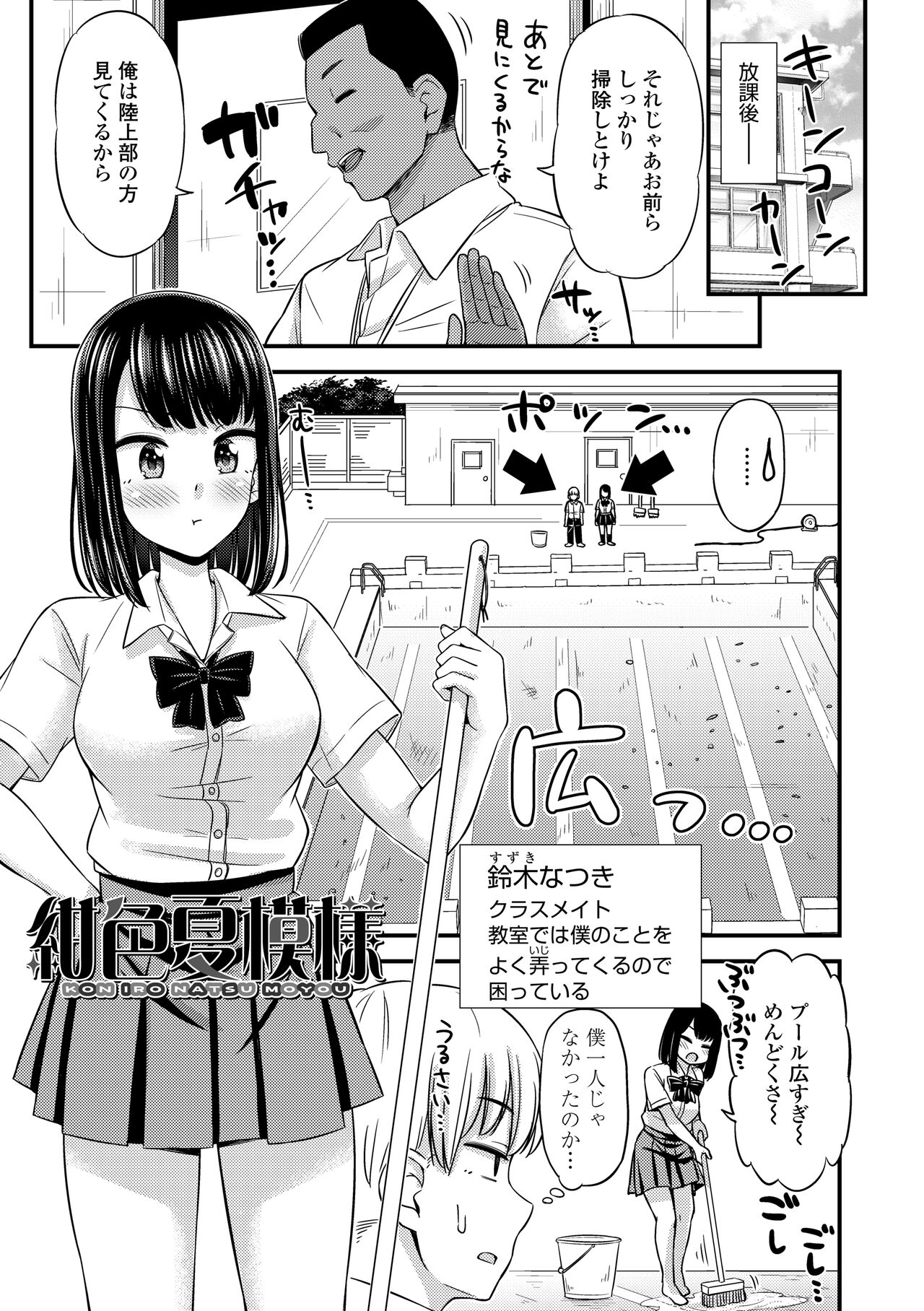 [Tsuttsu] JK no Katachi [Digital] numero di immagine  67