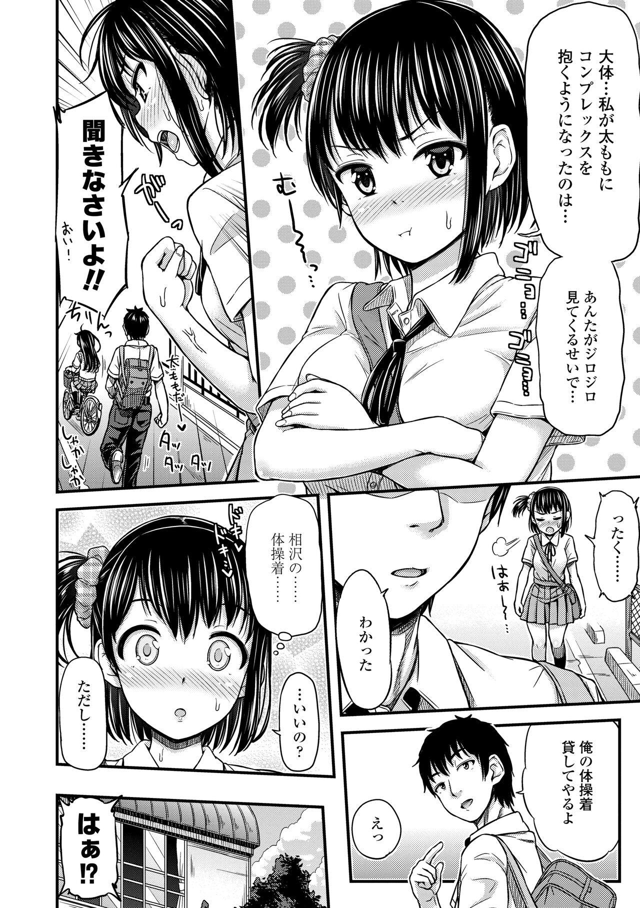 [Tsuttsu] JK no Katachi [Digital] numero di immagine  136