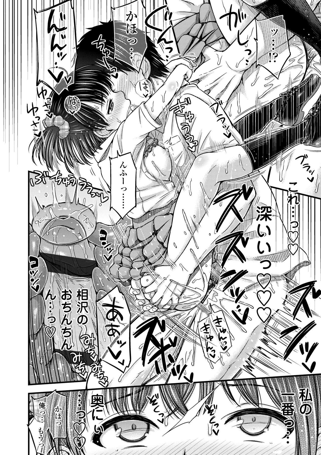 [Tsuttsu] JK no Katachi [Digital] numero di immagine  154