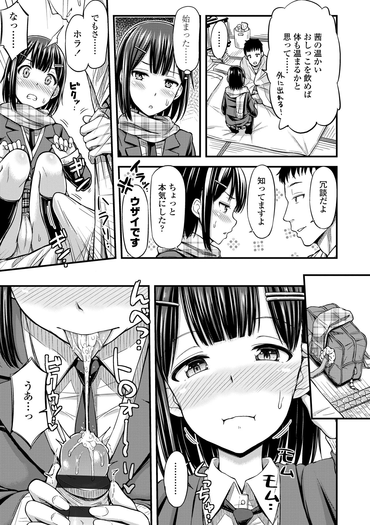 [Tsuttsu] JK no Katachi [Digital] numero di immagine  159