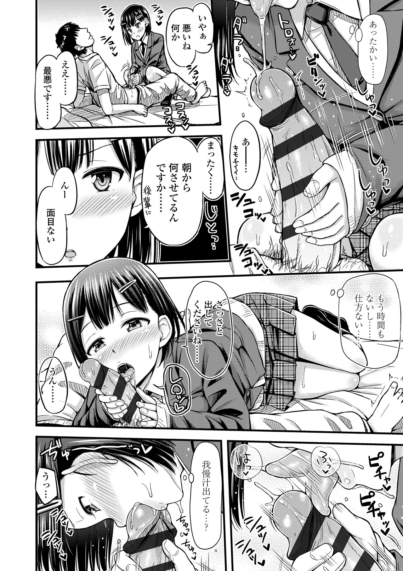 [Tsuttsu] JK no Katachi [Digital] numero di immagine  160