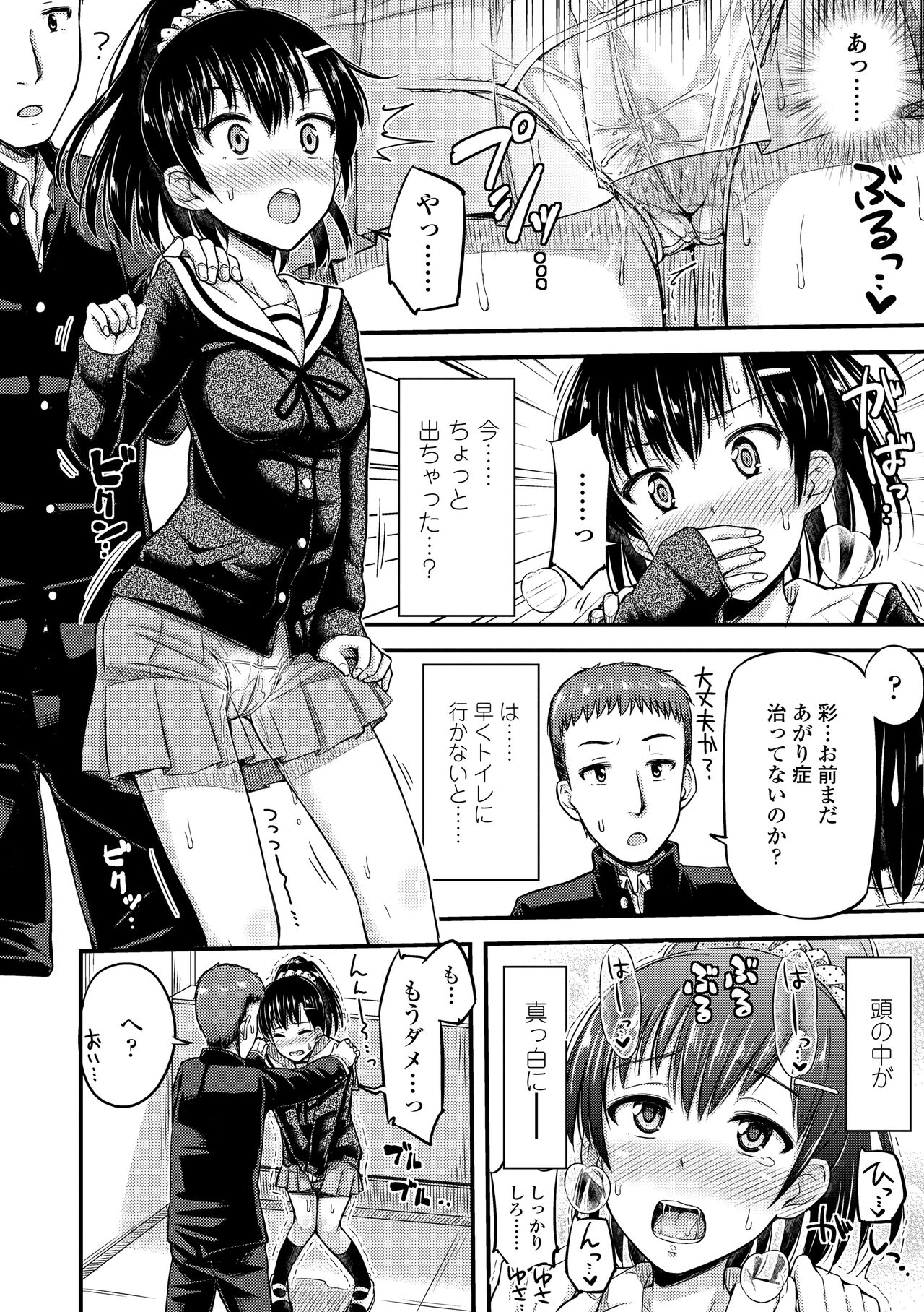 [Tsuttsu] JK no Katachi [Digital] numero di immagine  176