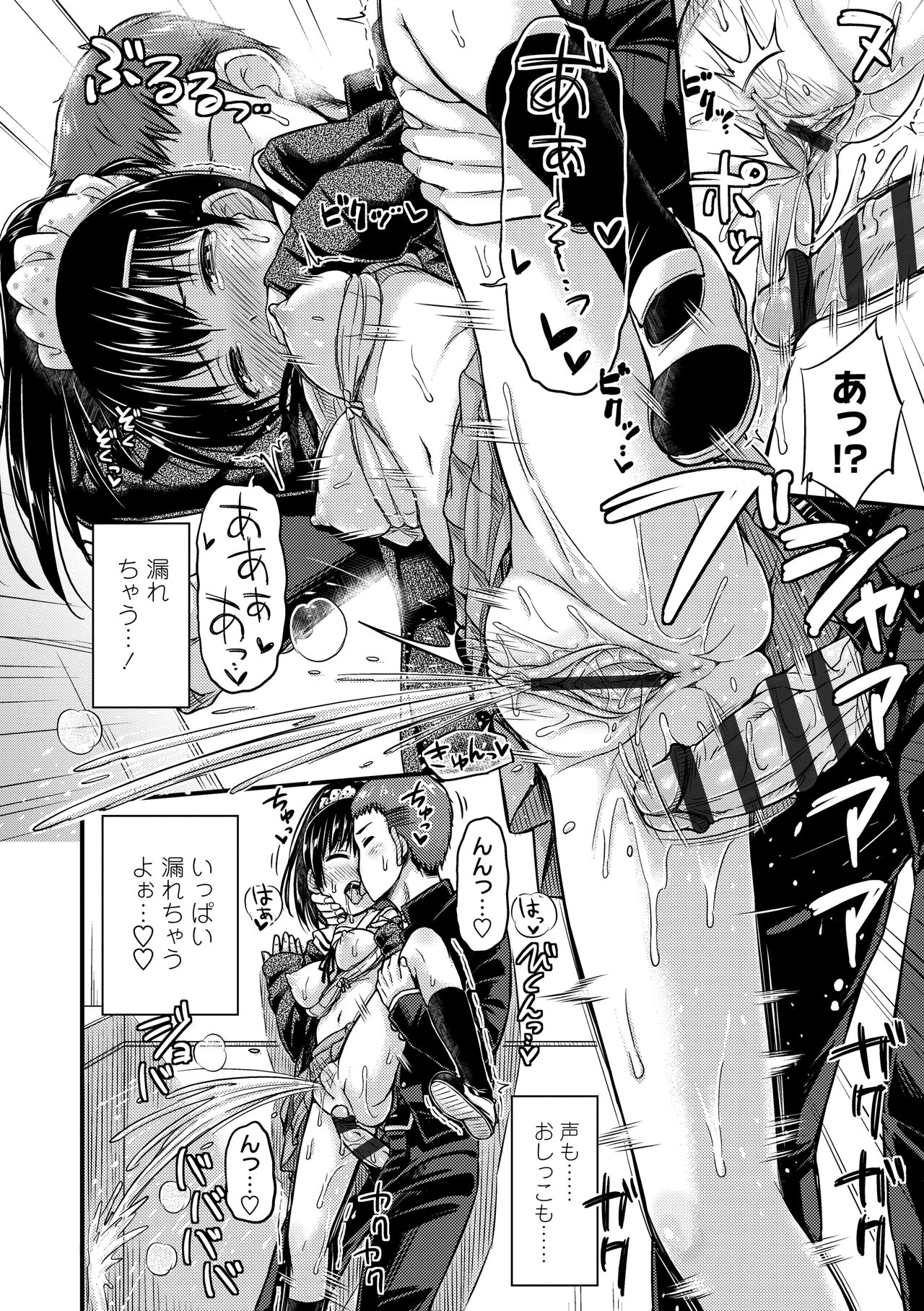 [Tsuttsu] JK no Katachi [Digital] numero di immagine  188