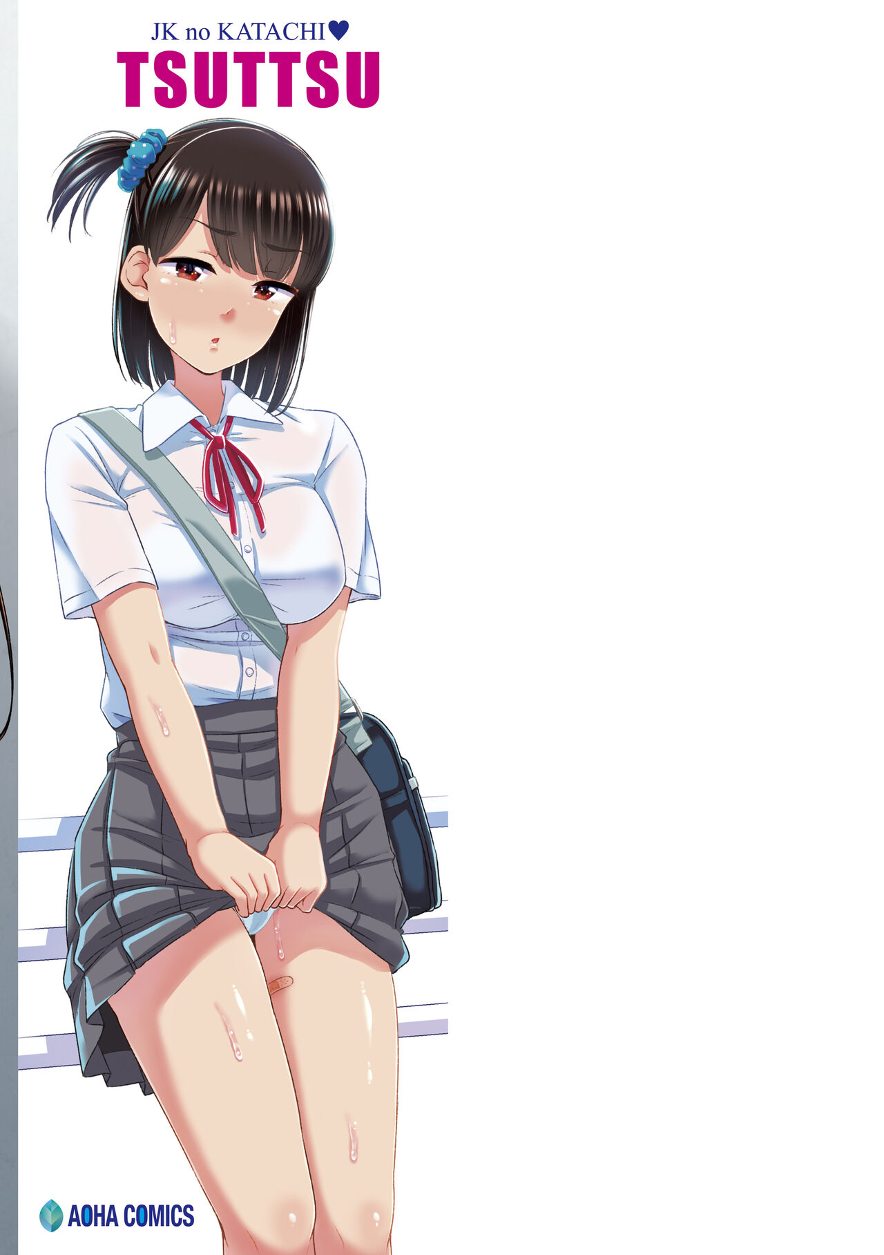 [Tsuttsu] JK no Katachi [Digital] numero di immagine  195