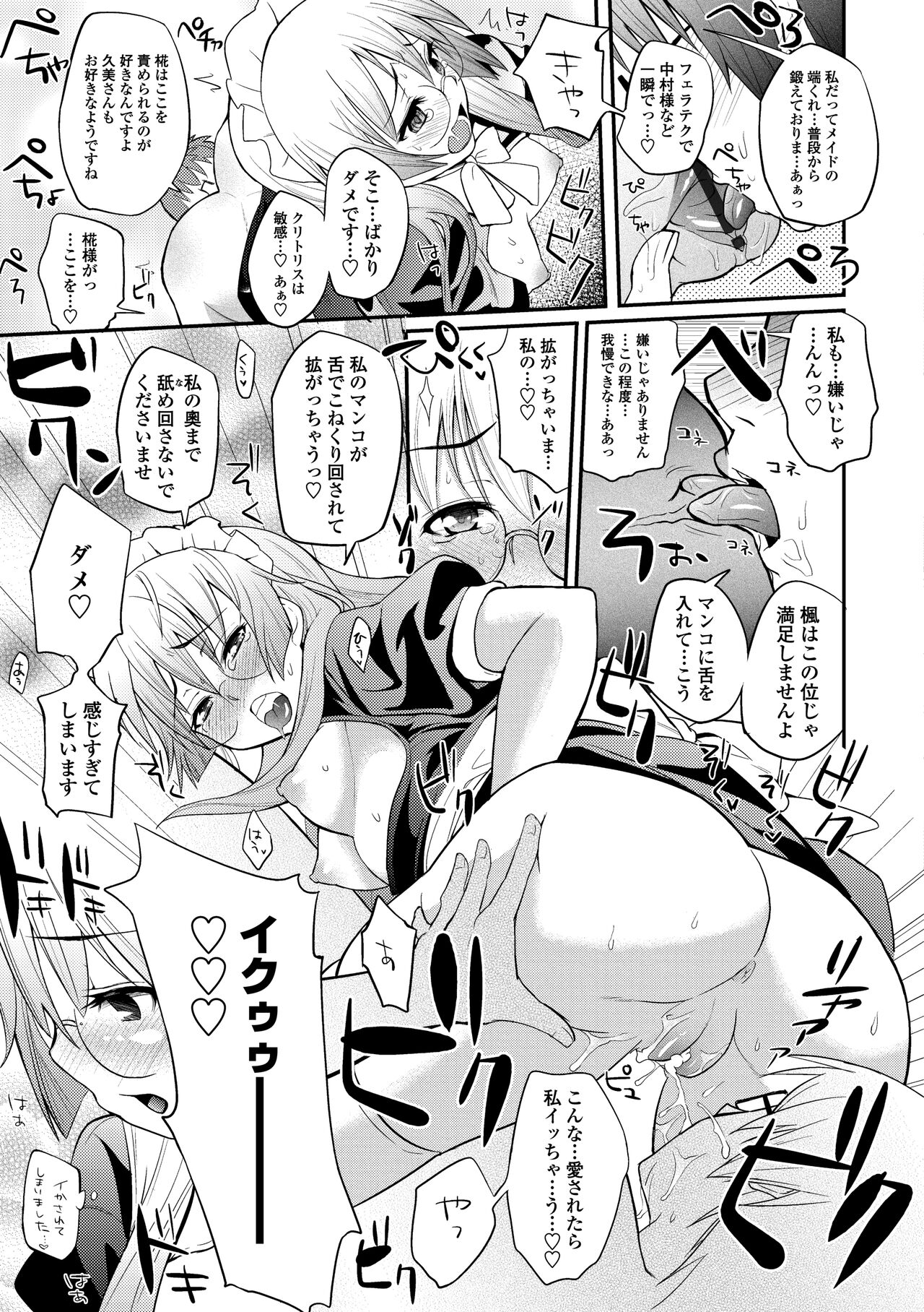 [Yakumi Benishouga] Hen na Ko demo Ii desu ka? [Digital] 图片编号 161