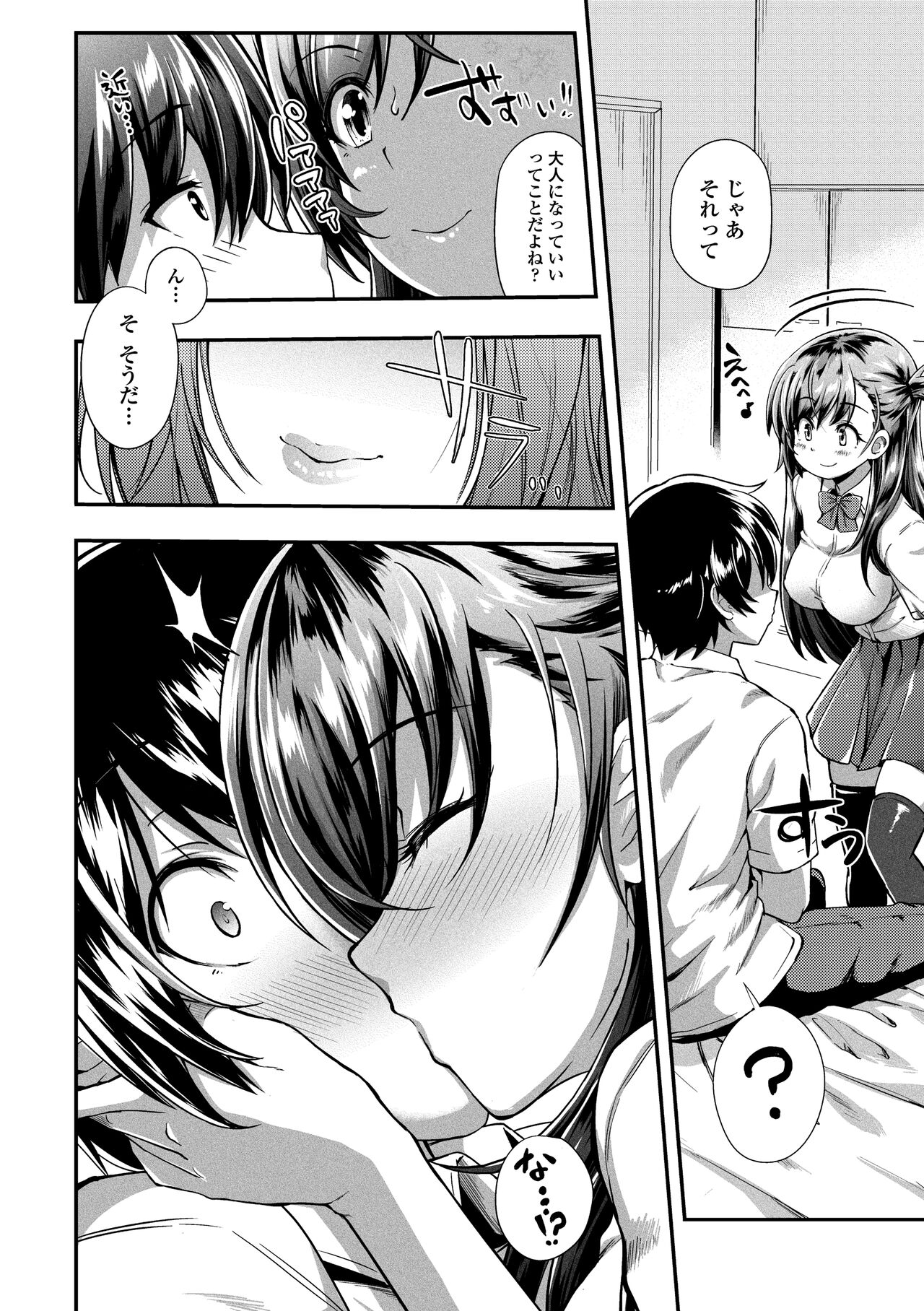 [Yakumi Benishouga] Hen na Ko demo Ii desu ka? [Digital] 图片编号 204